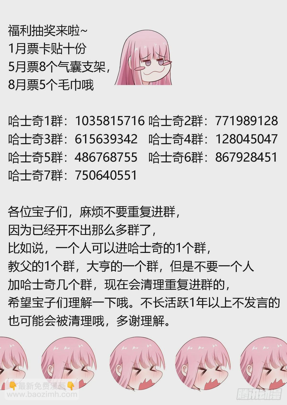 411-没有对比就没有伤害-第413话