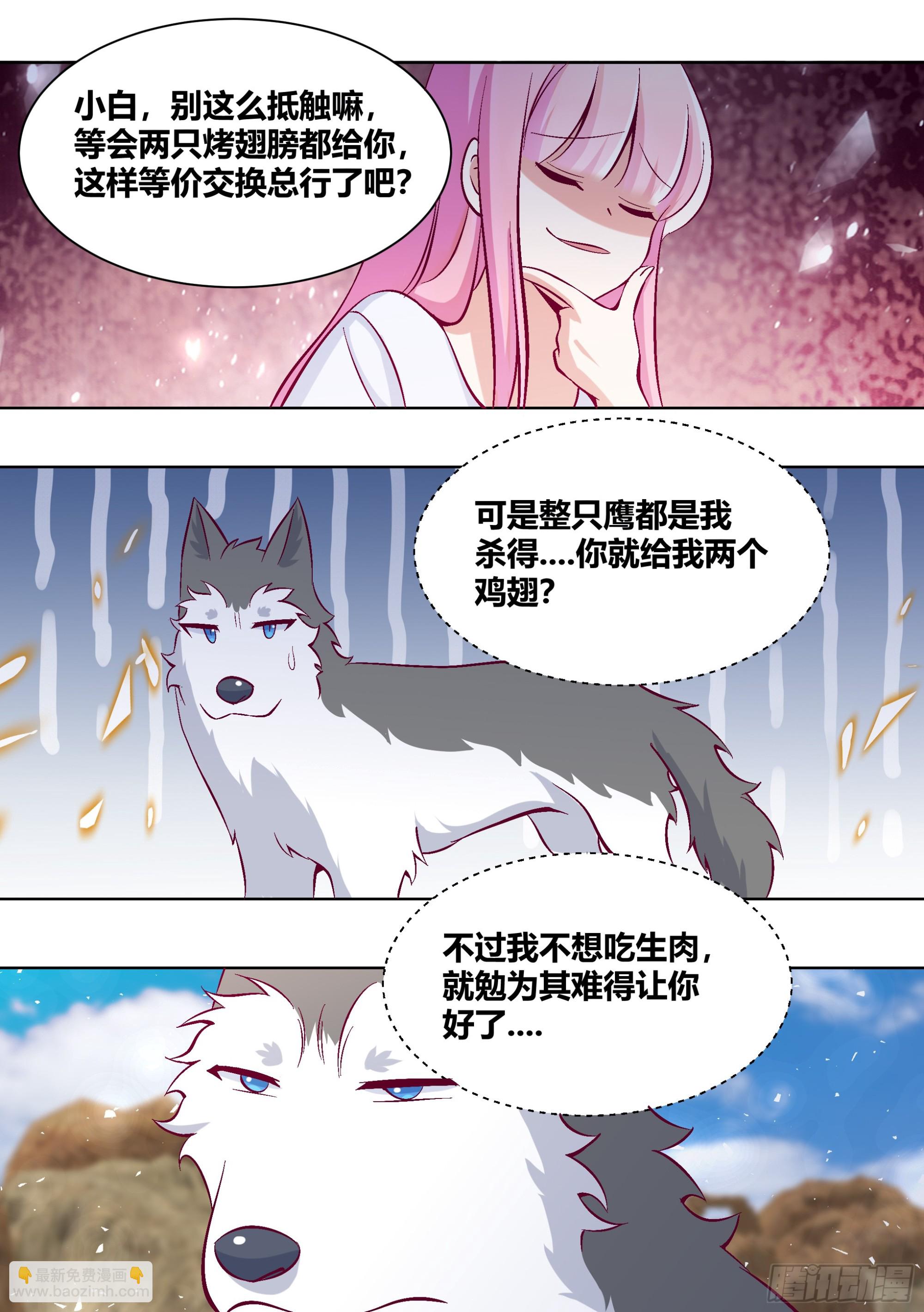 411-没有对比就没有伤害-第413话