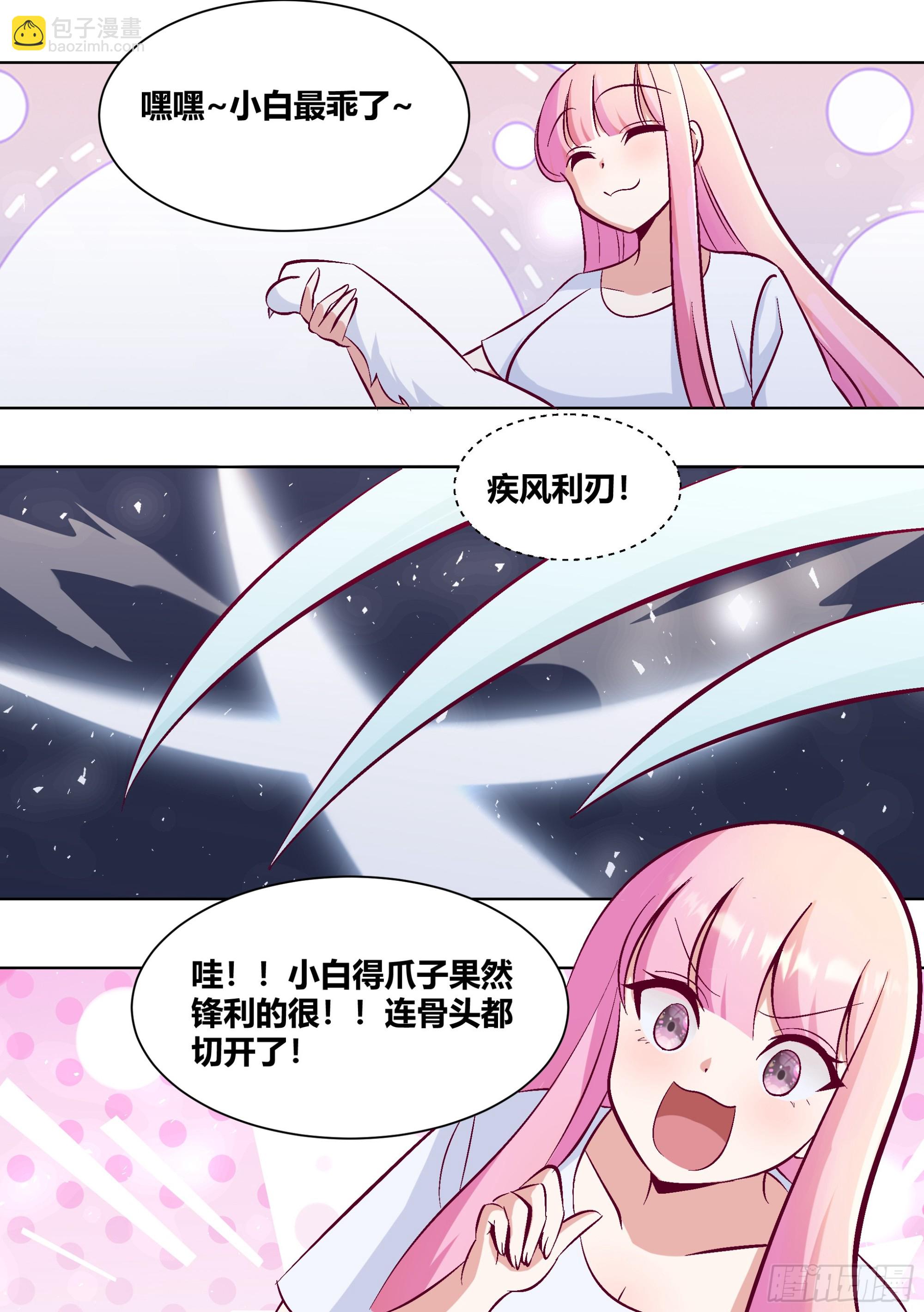 411-没有对比就没有伤害-第413话