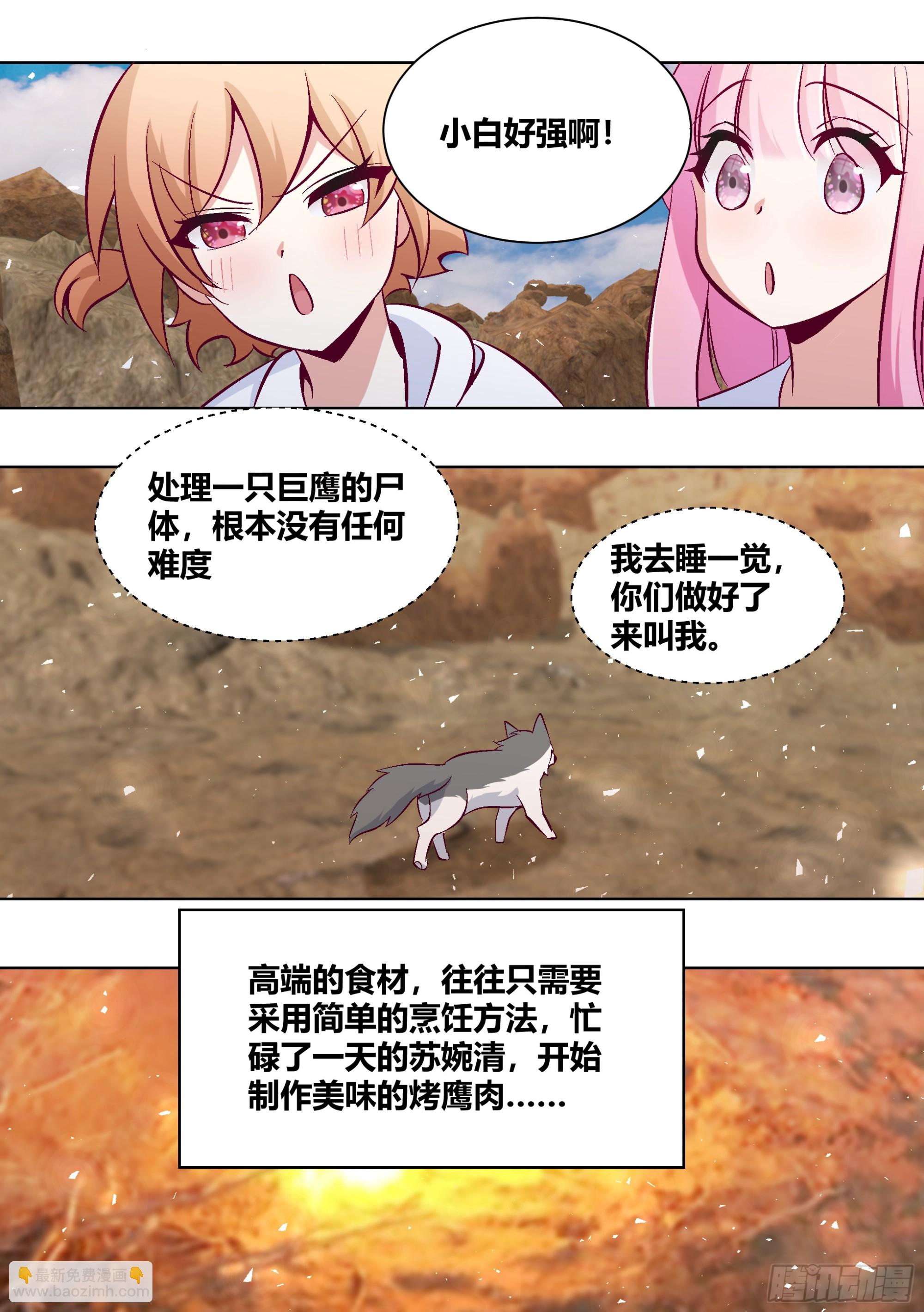 411-没有对比就没有伤害-第413话