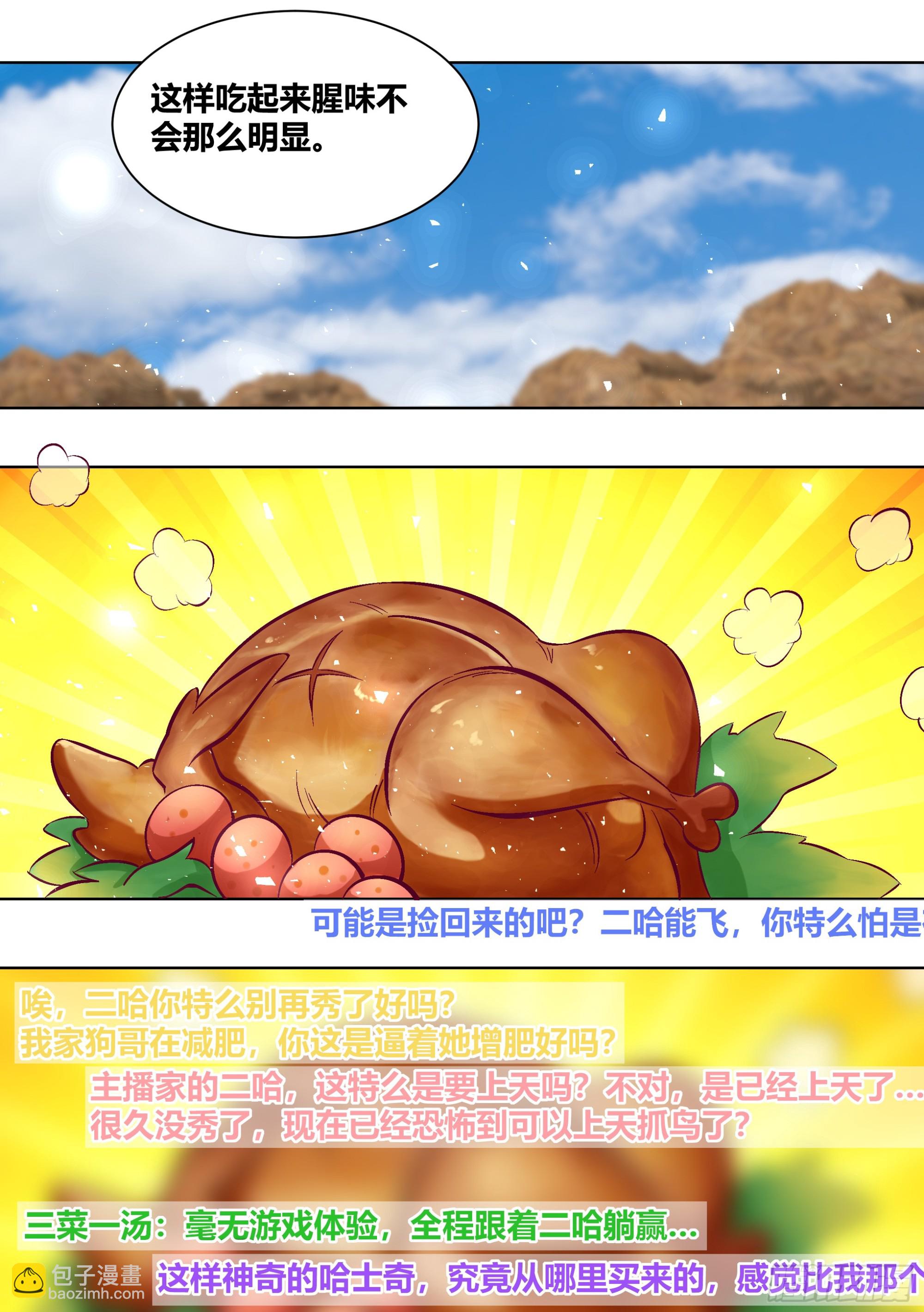 411-没有对比就没有伤害-第413话