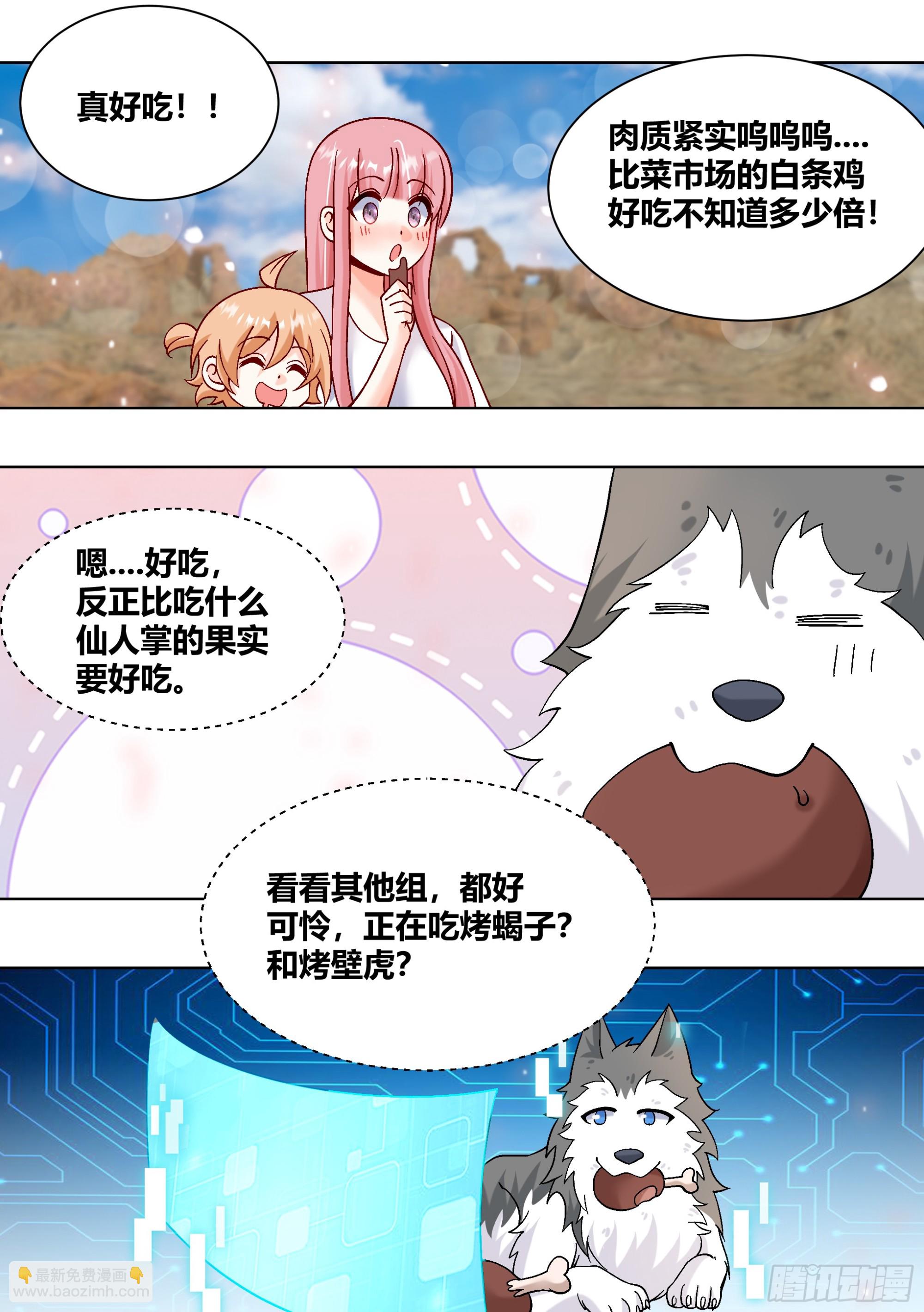 411-没有对比就没有伤害-第413话