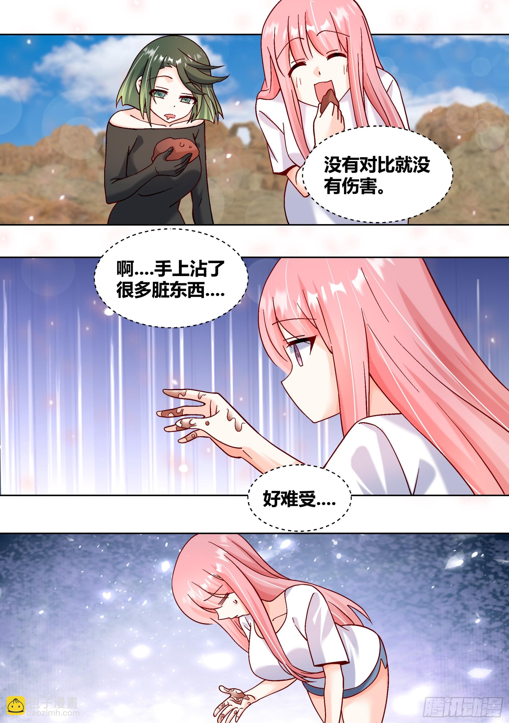 411-没有对比就没有伤害-第413话