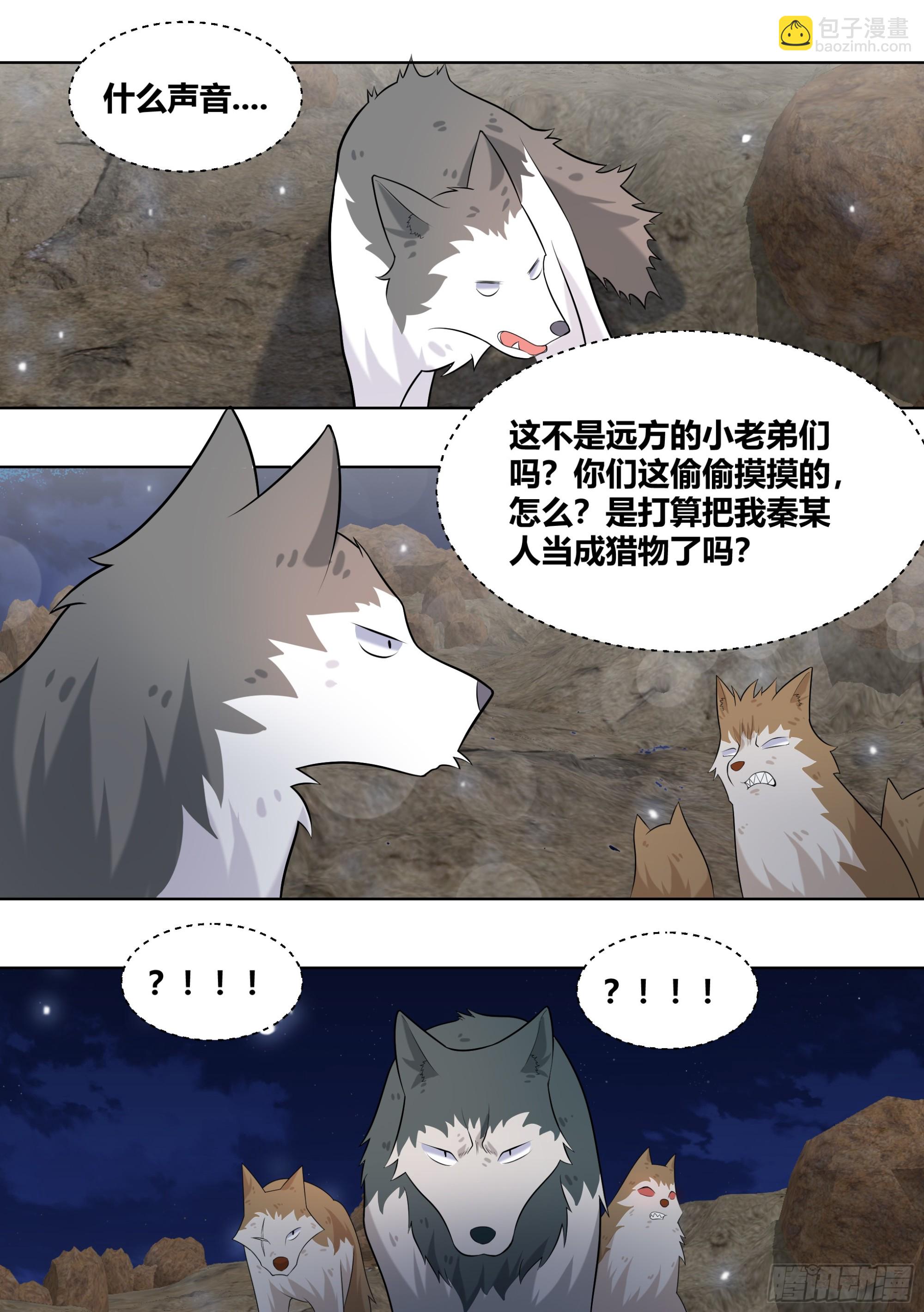 413-好挤...-第415话