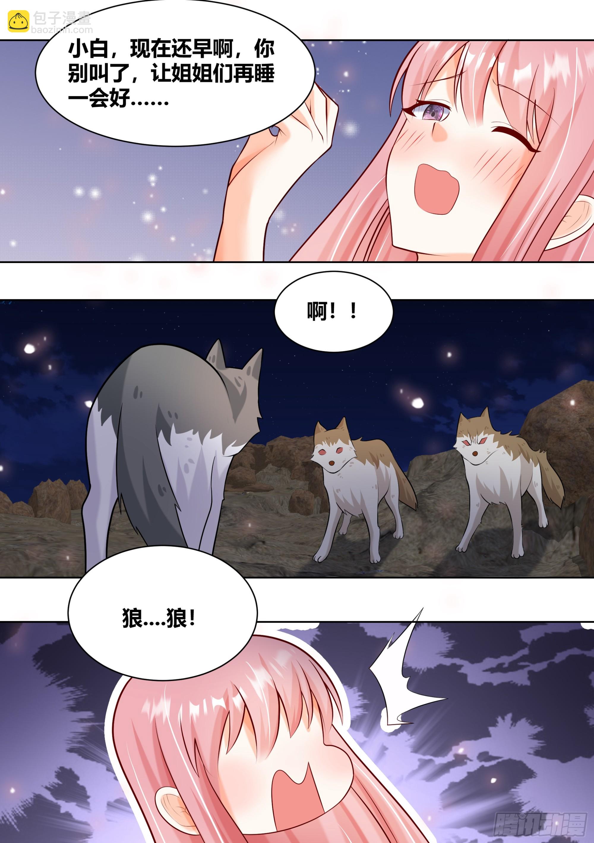413-好挤...-第415话
