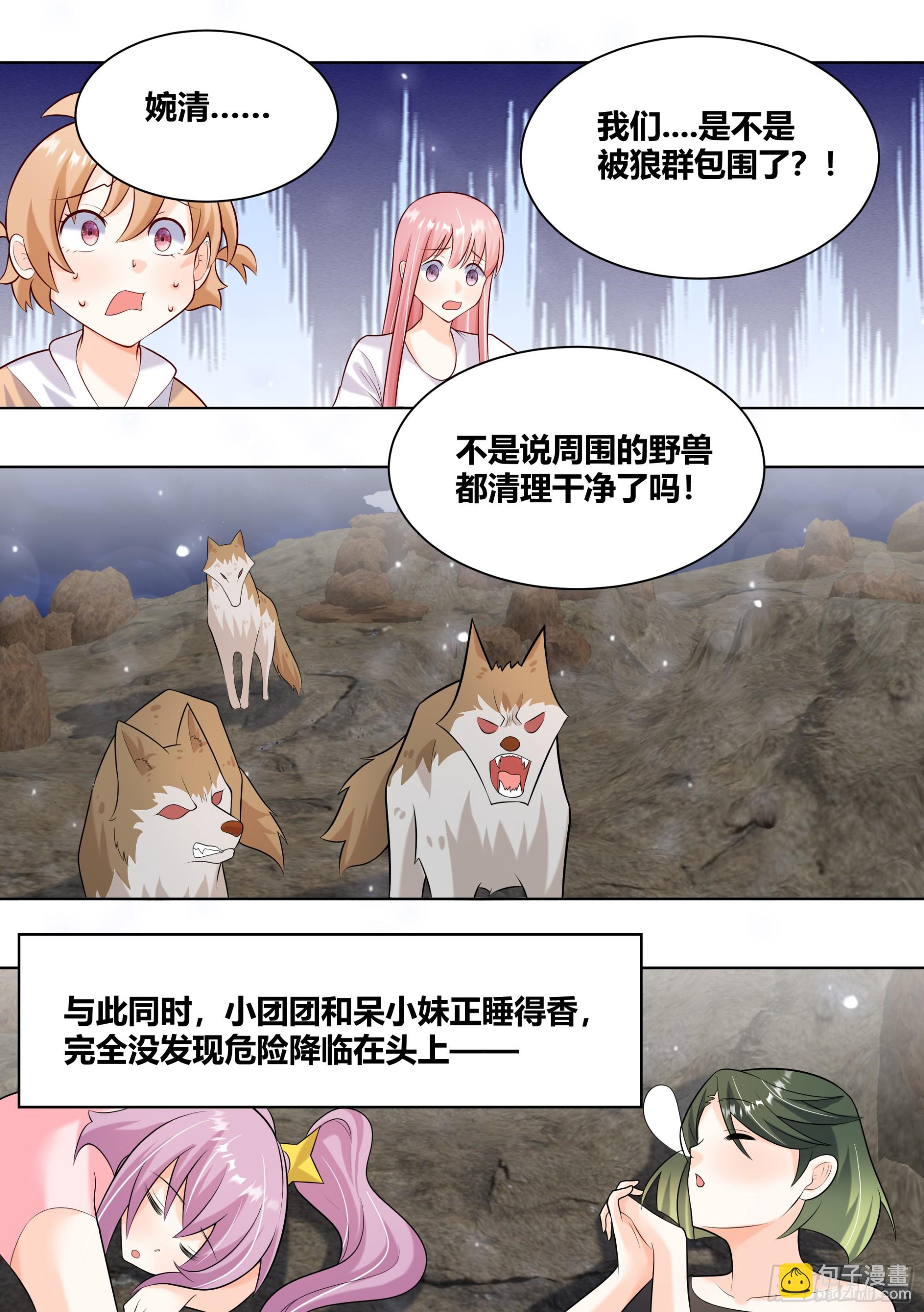 413-好挤...-第415话