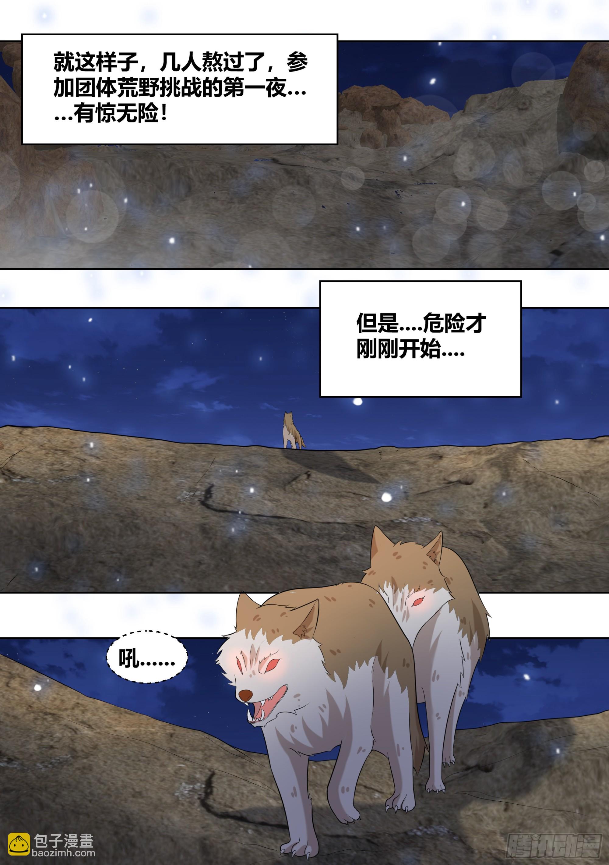 413-好挤...-第415话