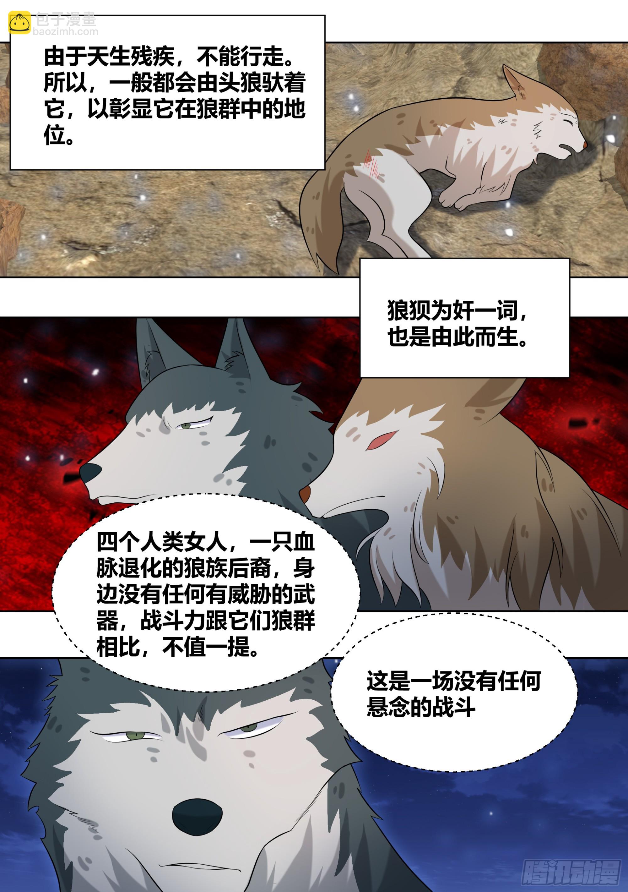 413-好挤...-第415话