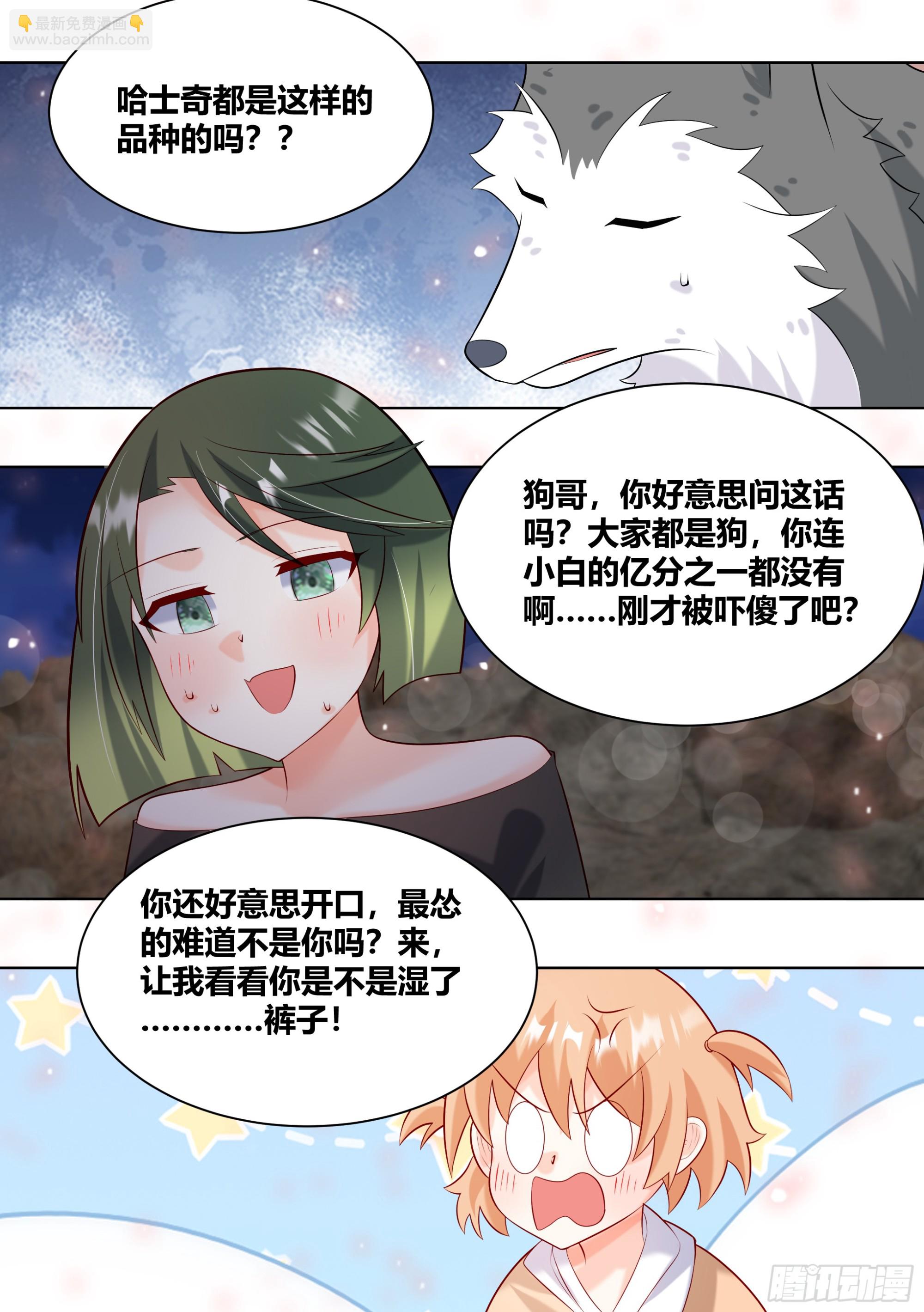 415-这是活脱脱的背叛好吗？-第417话
