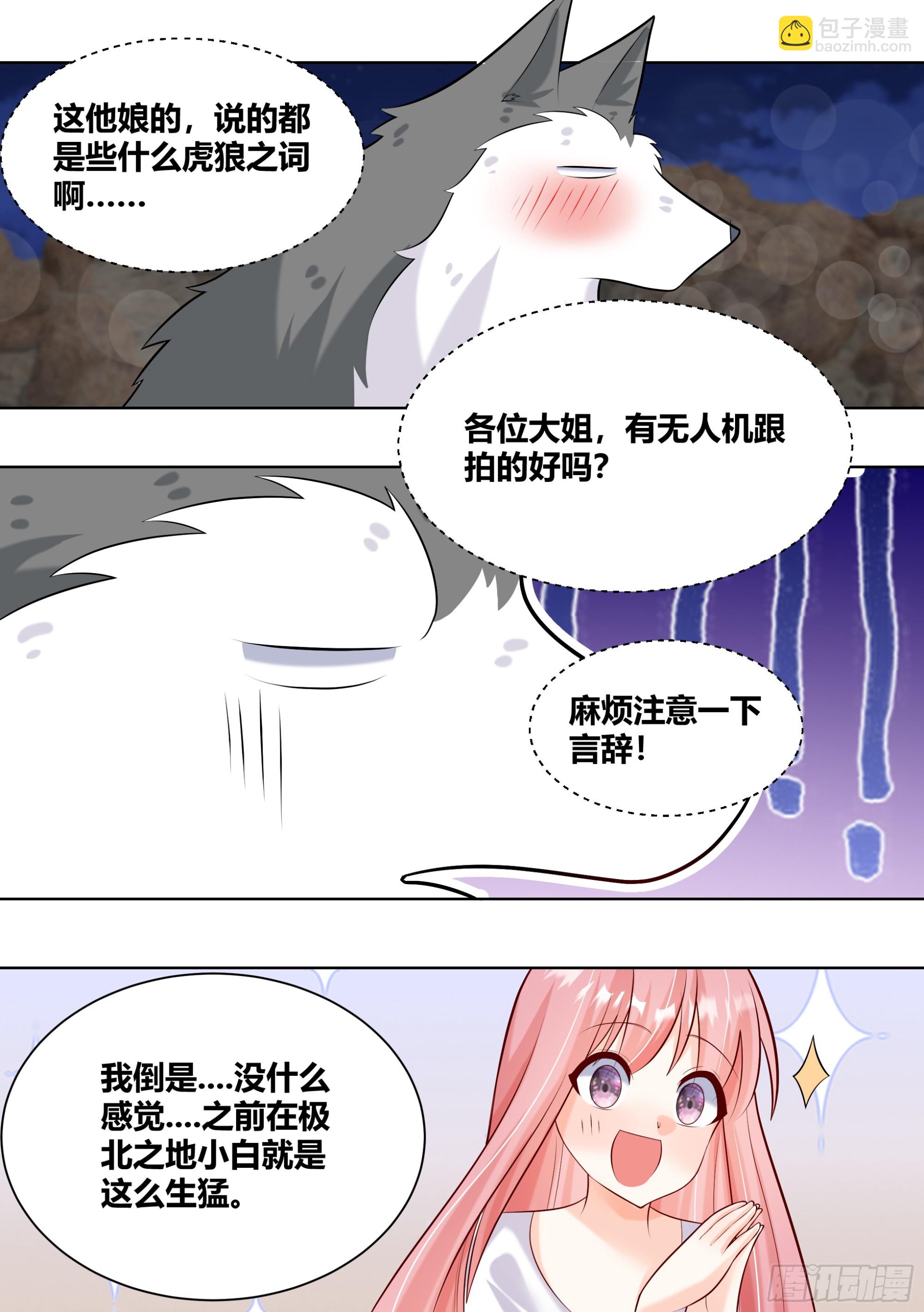 415-这是活脱脱的背叛好吗？-第417话