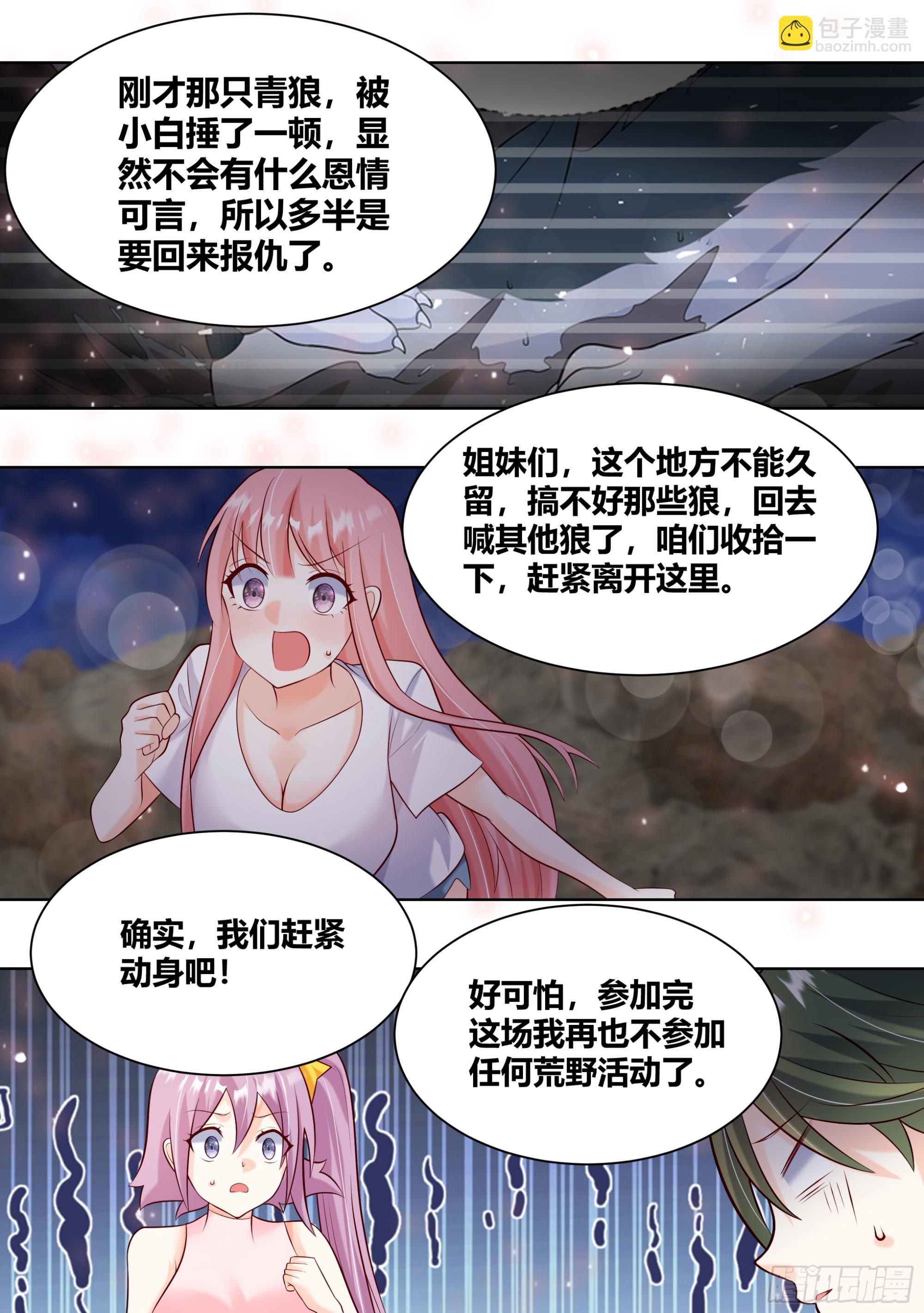415-这是活脱脱的背叛好吗？-第417话