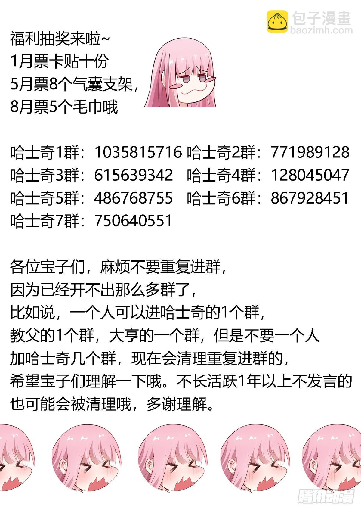 415-这是活脱脱的背叛好吗？-第417话
