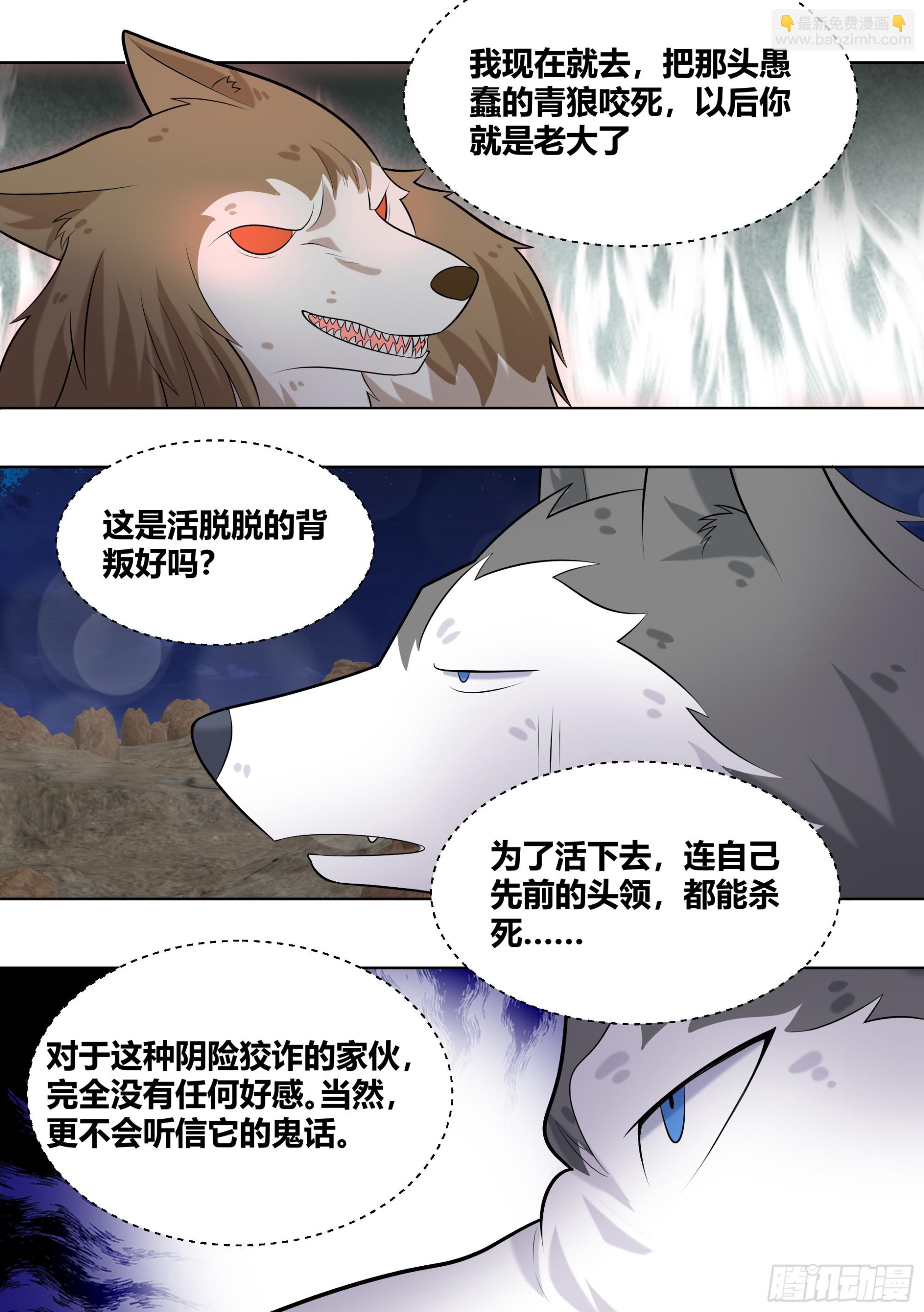 415-这是活脱脱的背叛好吗？-第417话
