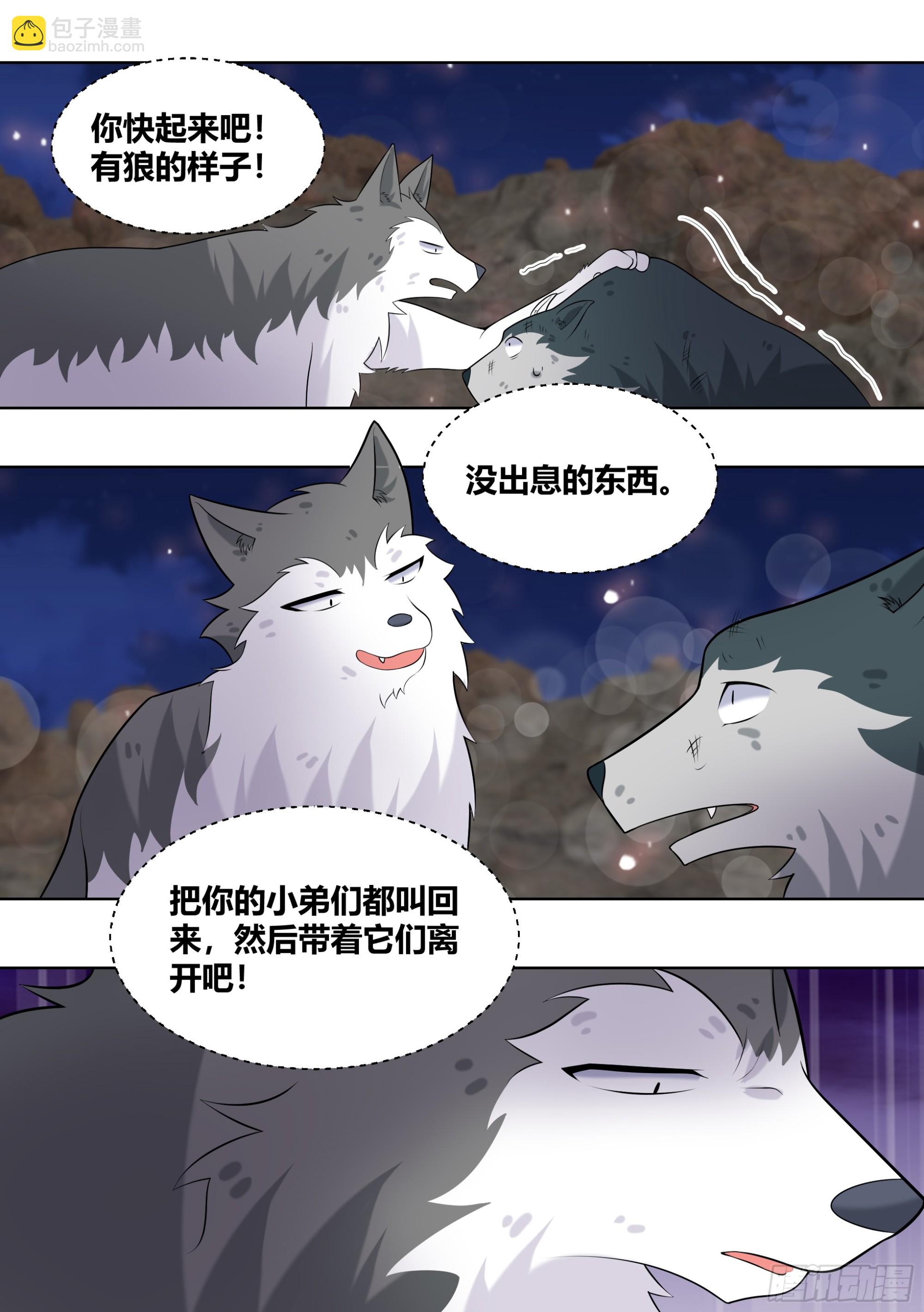 415-这是活脱脱的背叛好吗？-第417话