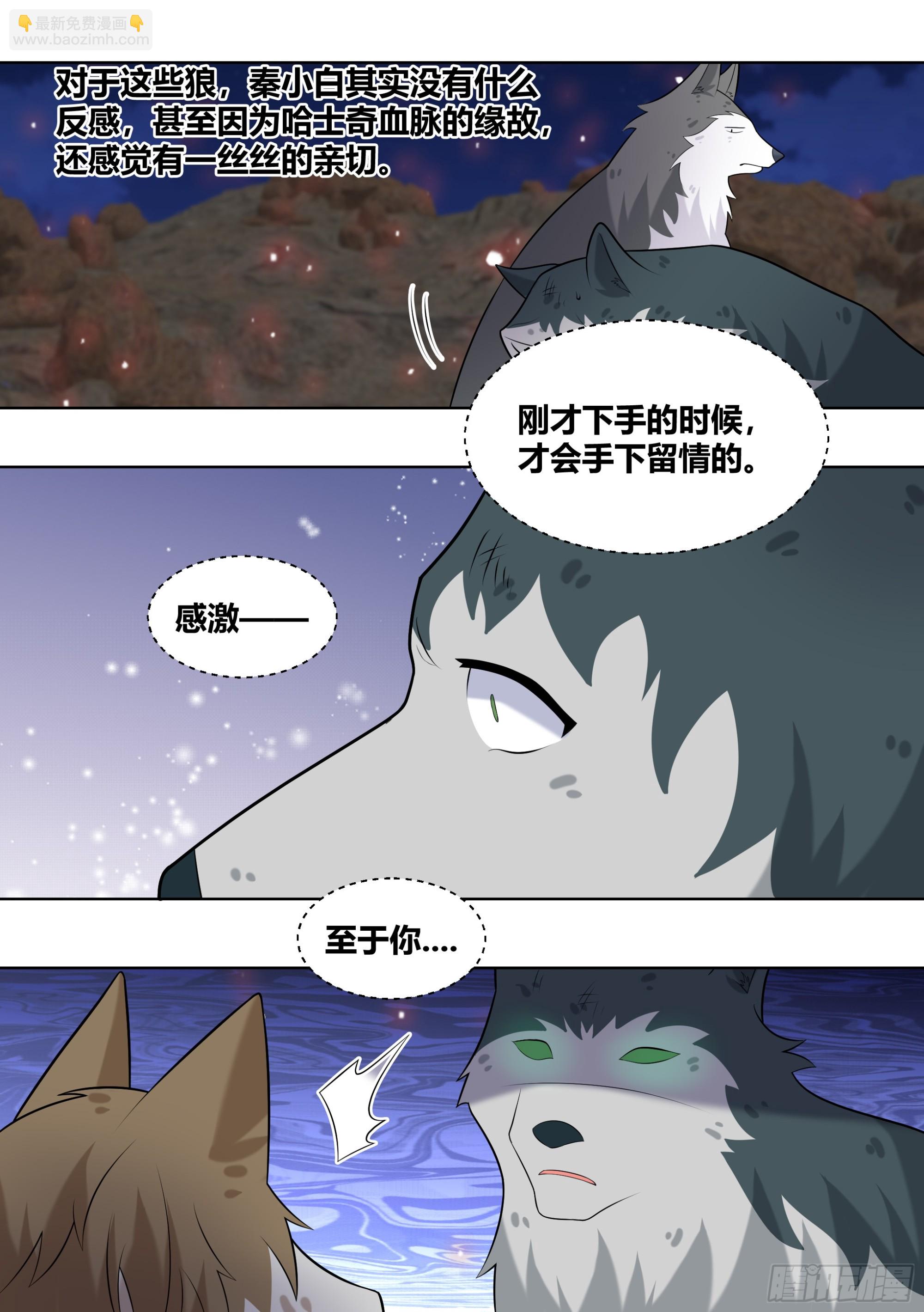 415-这是活脱脱的背叛好吗？-第417话