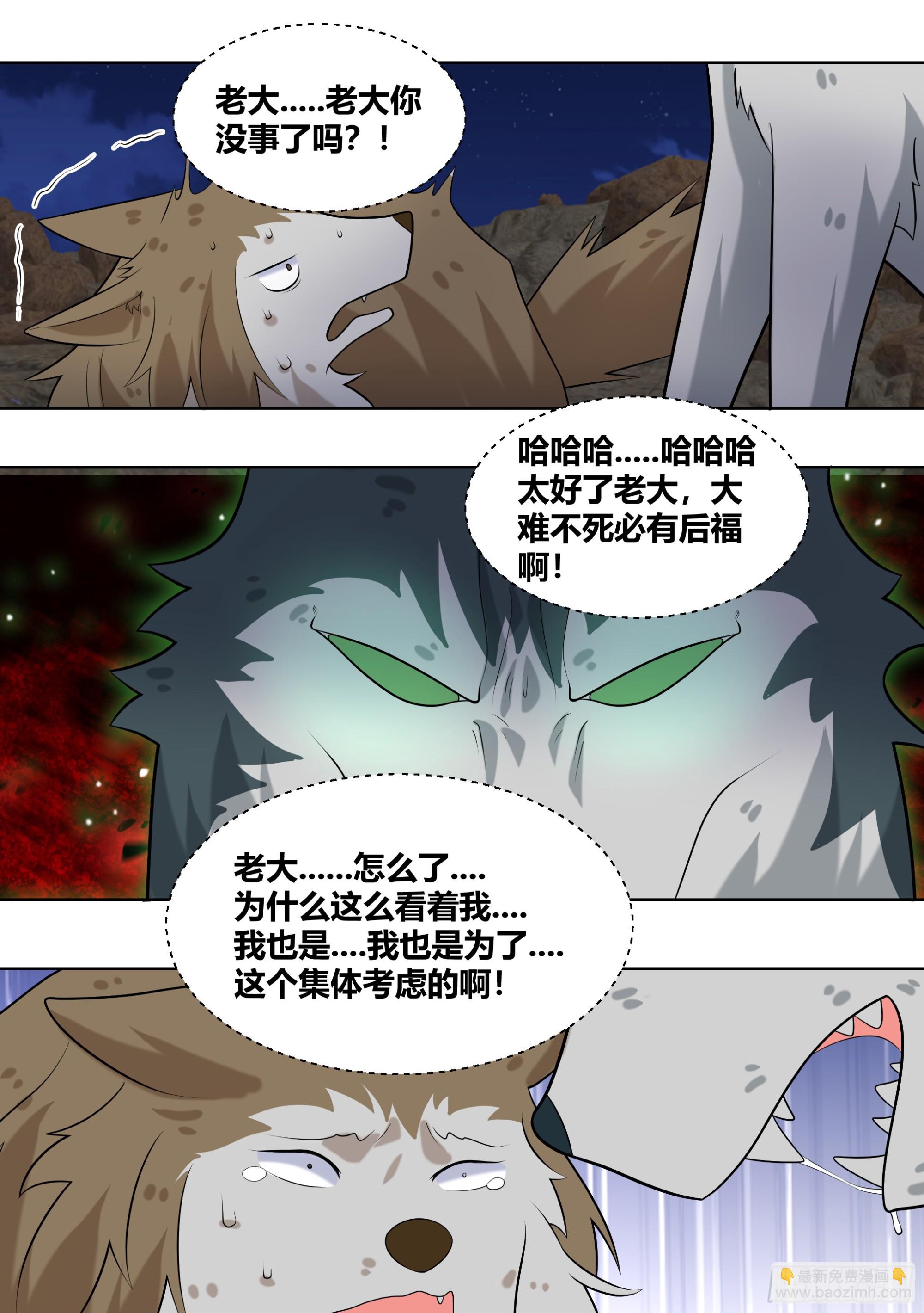 415-这是活脱脱的背叛好吗？-第417话