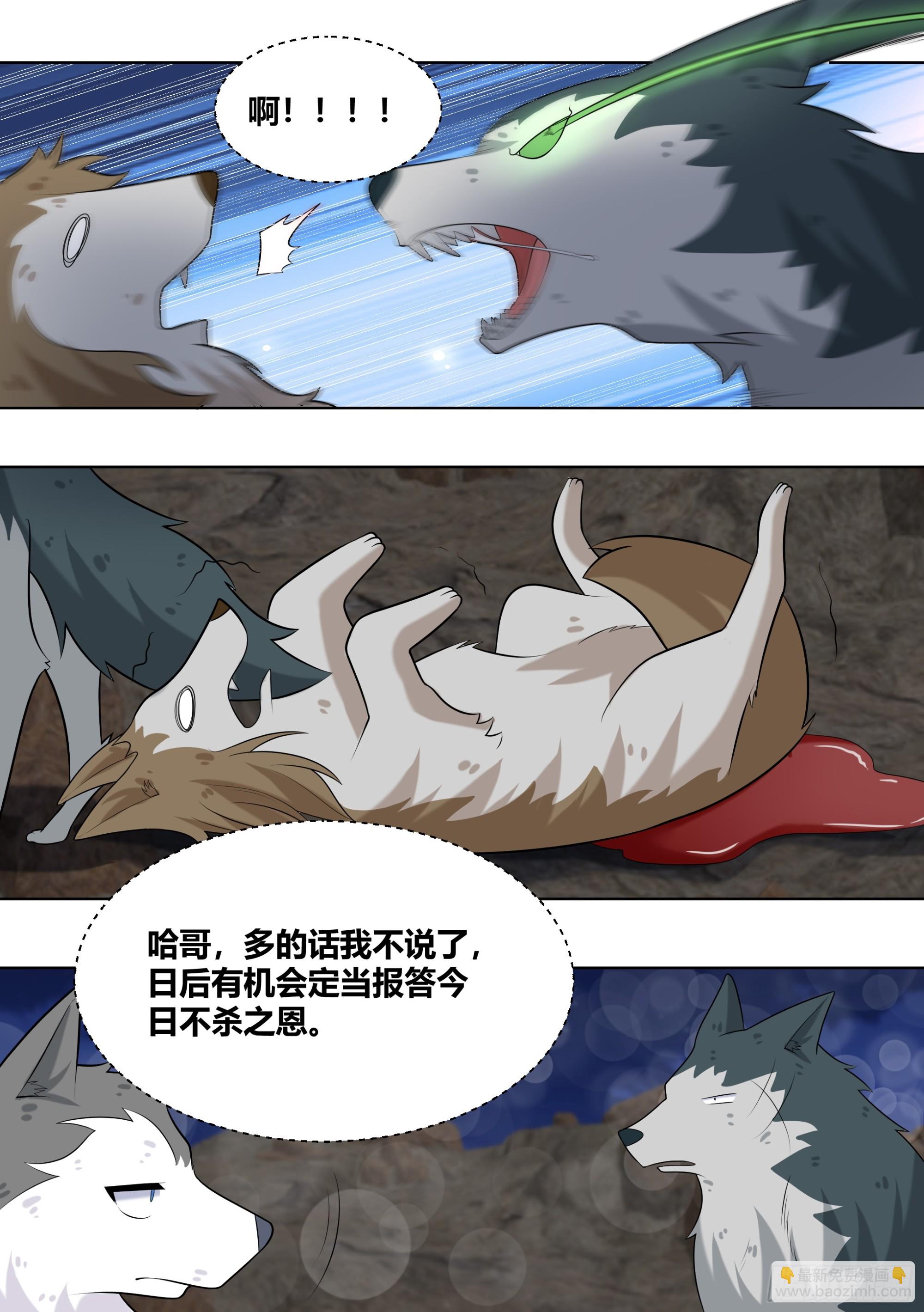 415-这是活脱脱的背叛好吗？-第417话