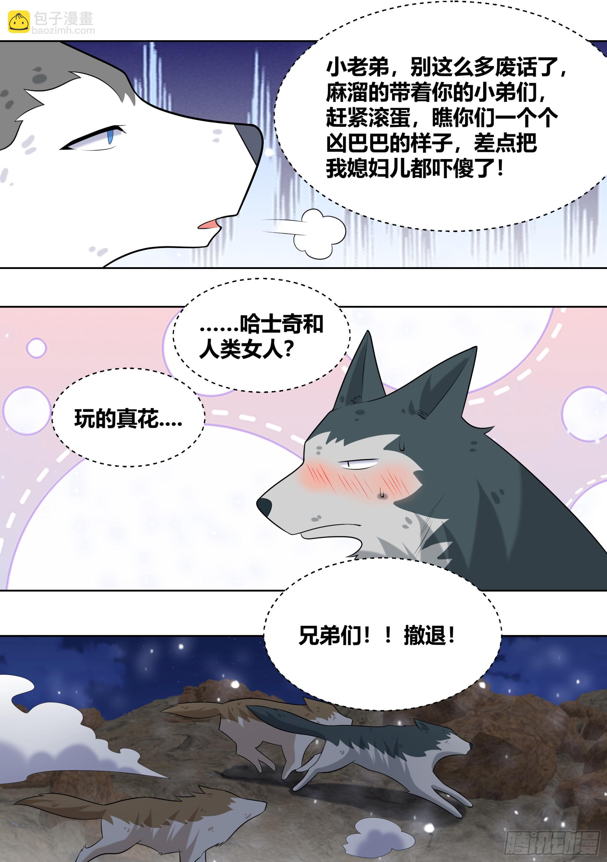 415-这是活脱脱的背叛好吗？-第417话