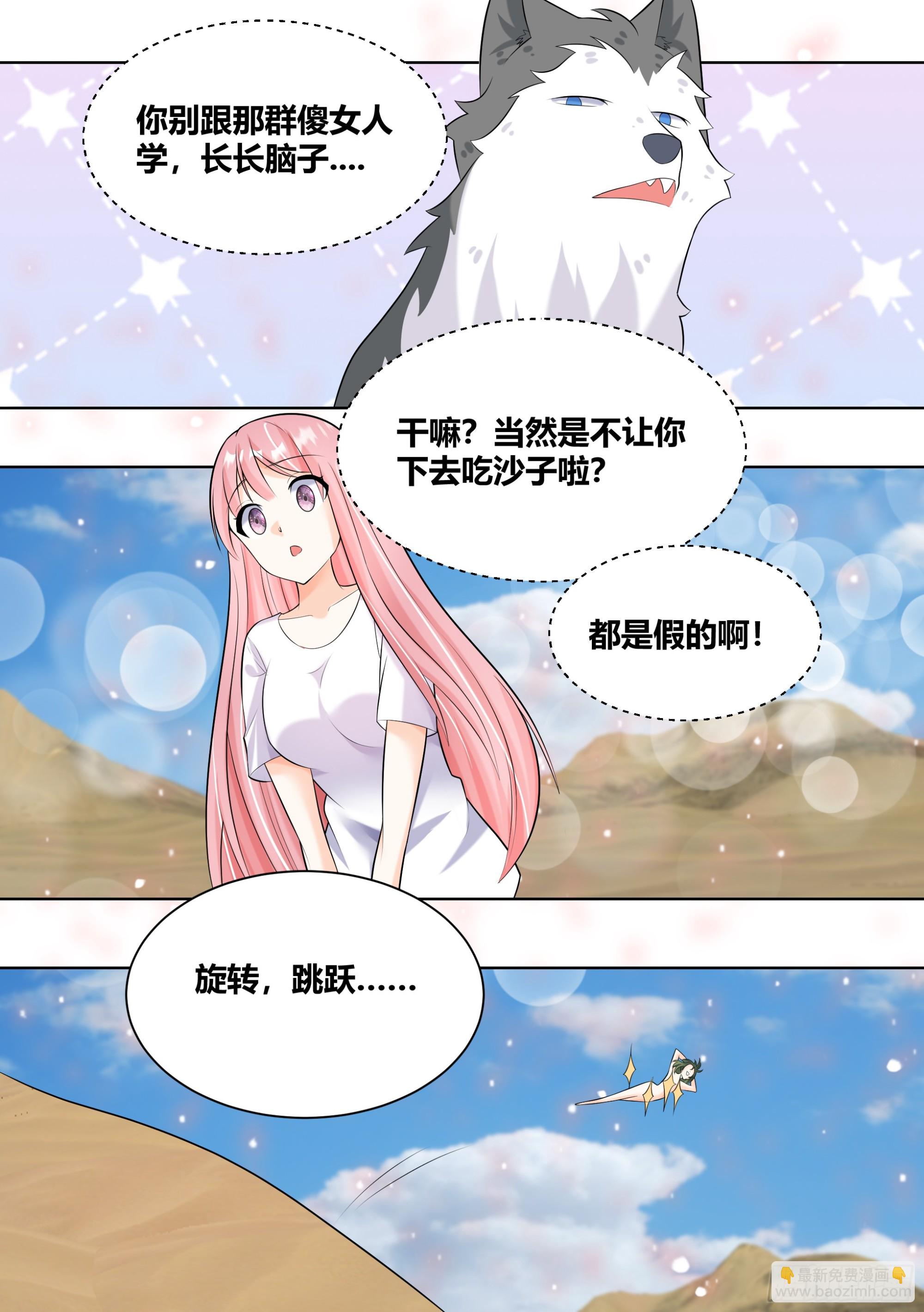 417-海市蜃楼！-第419话