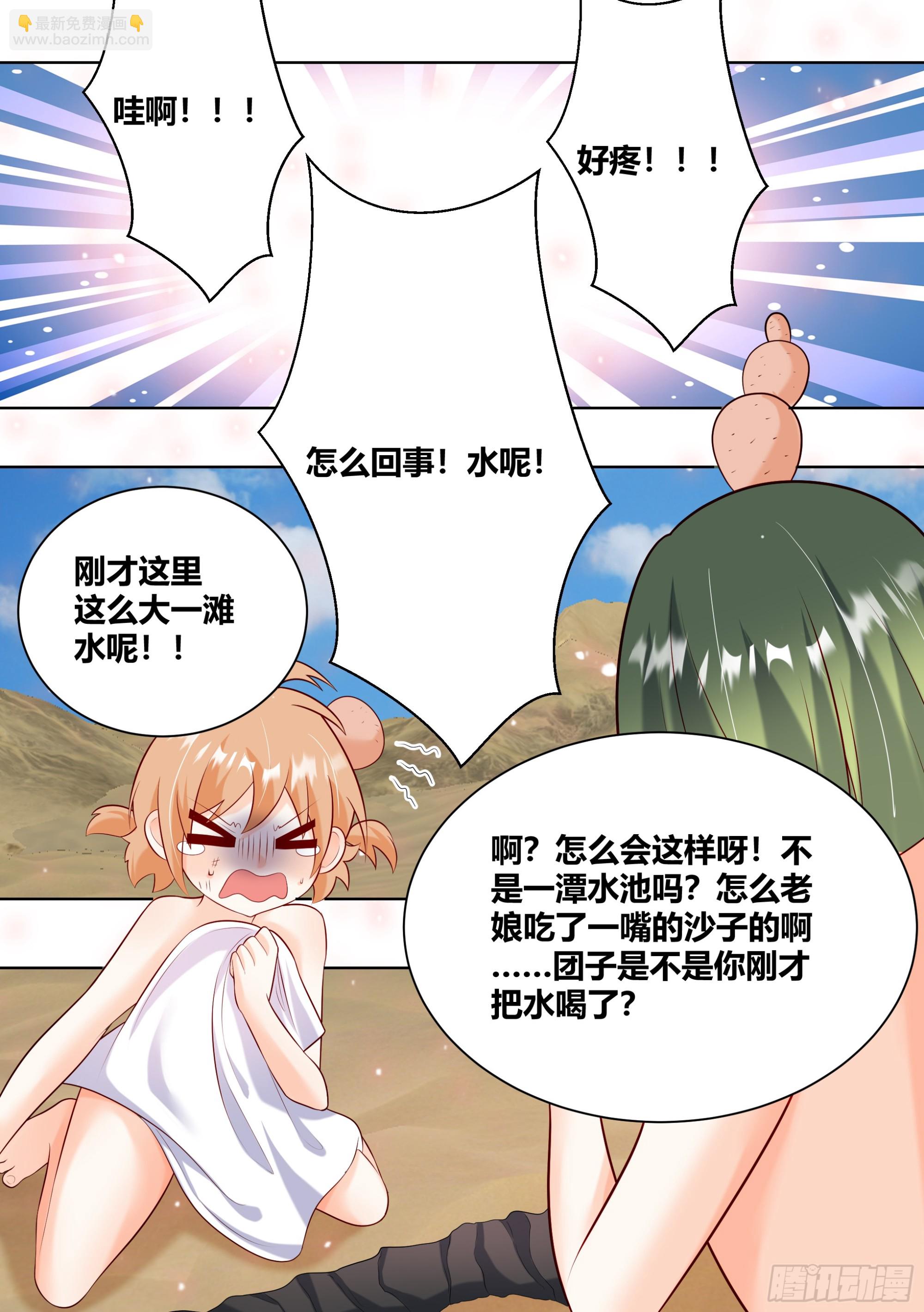 417-海市蜃楼！-第419话
