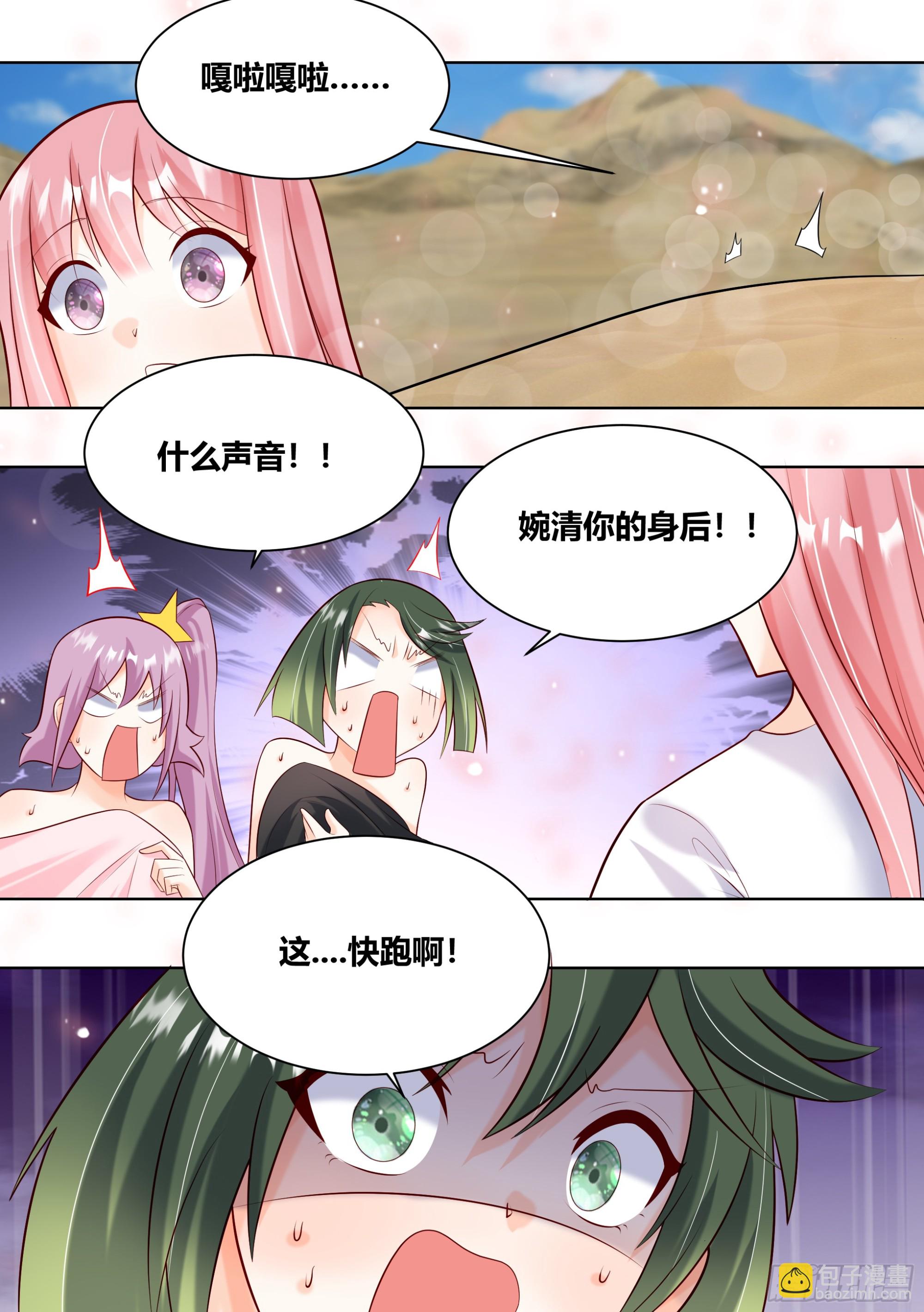 417-海市蜃楼！-第419话