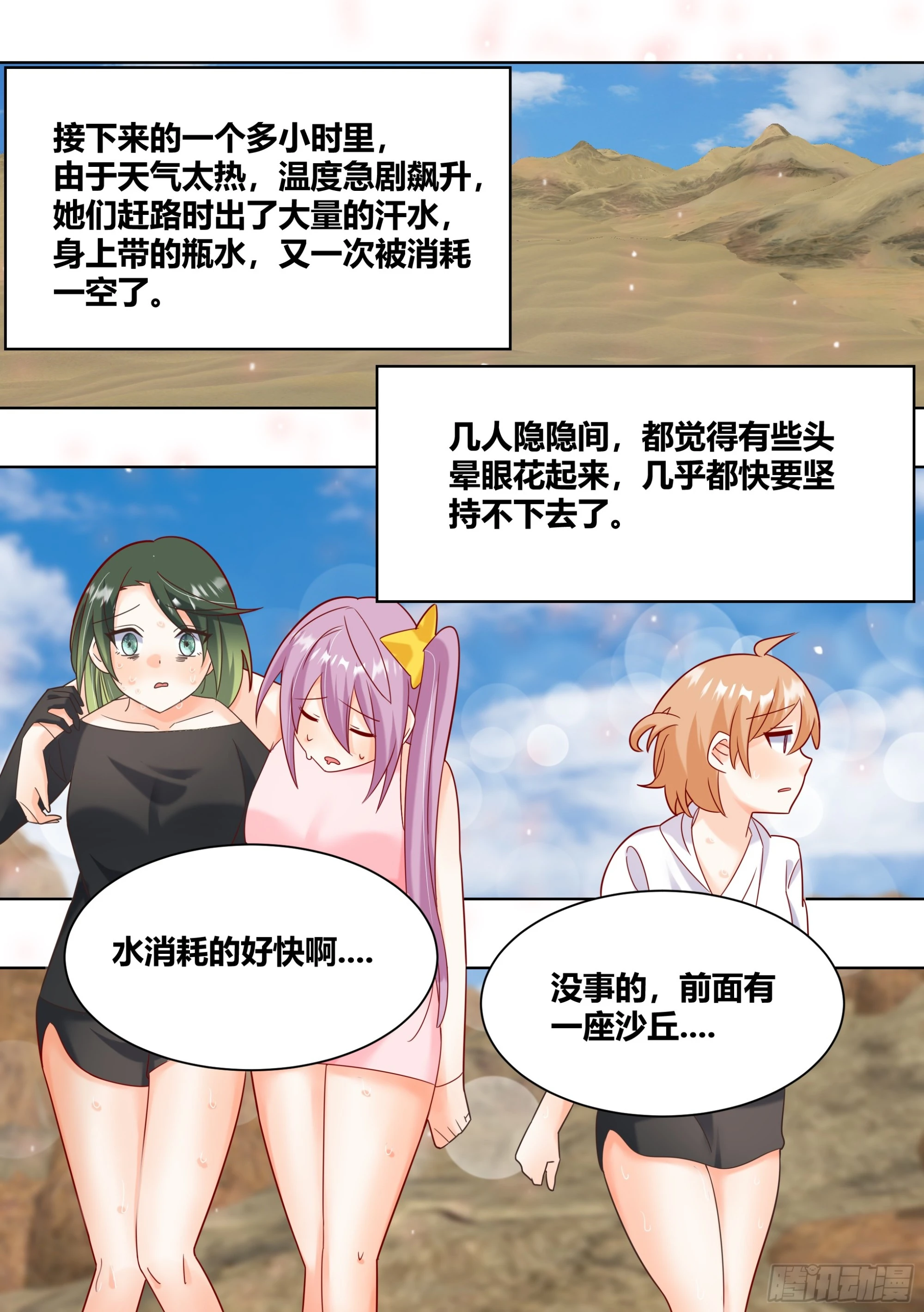 417-海市蜃楼！-第419话