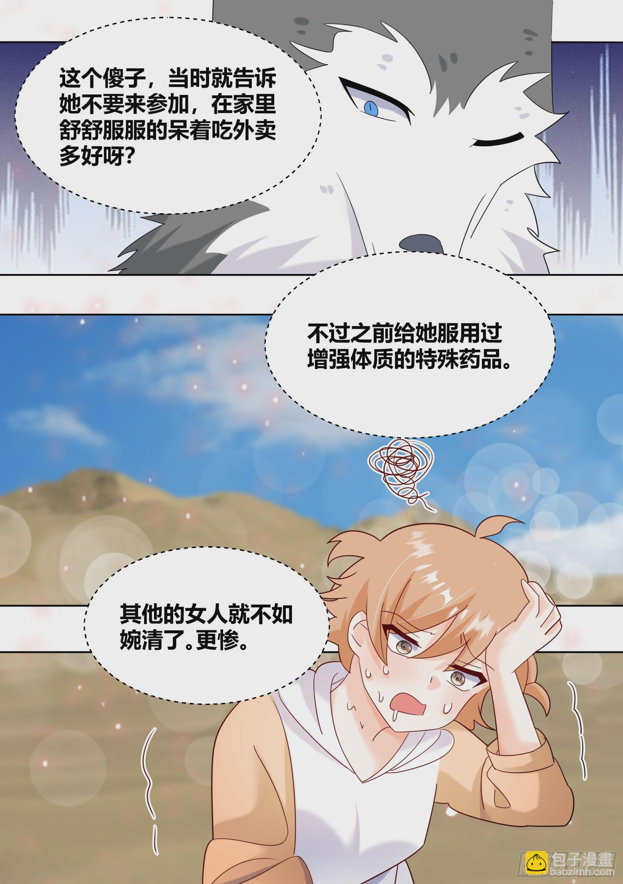 417-海市蜃楼！-第419话
