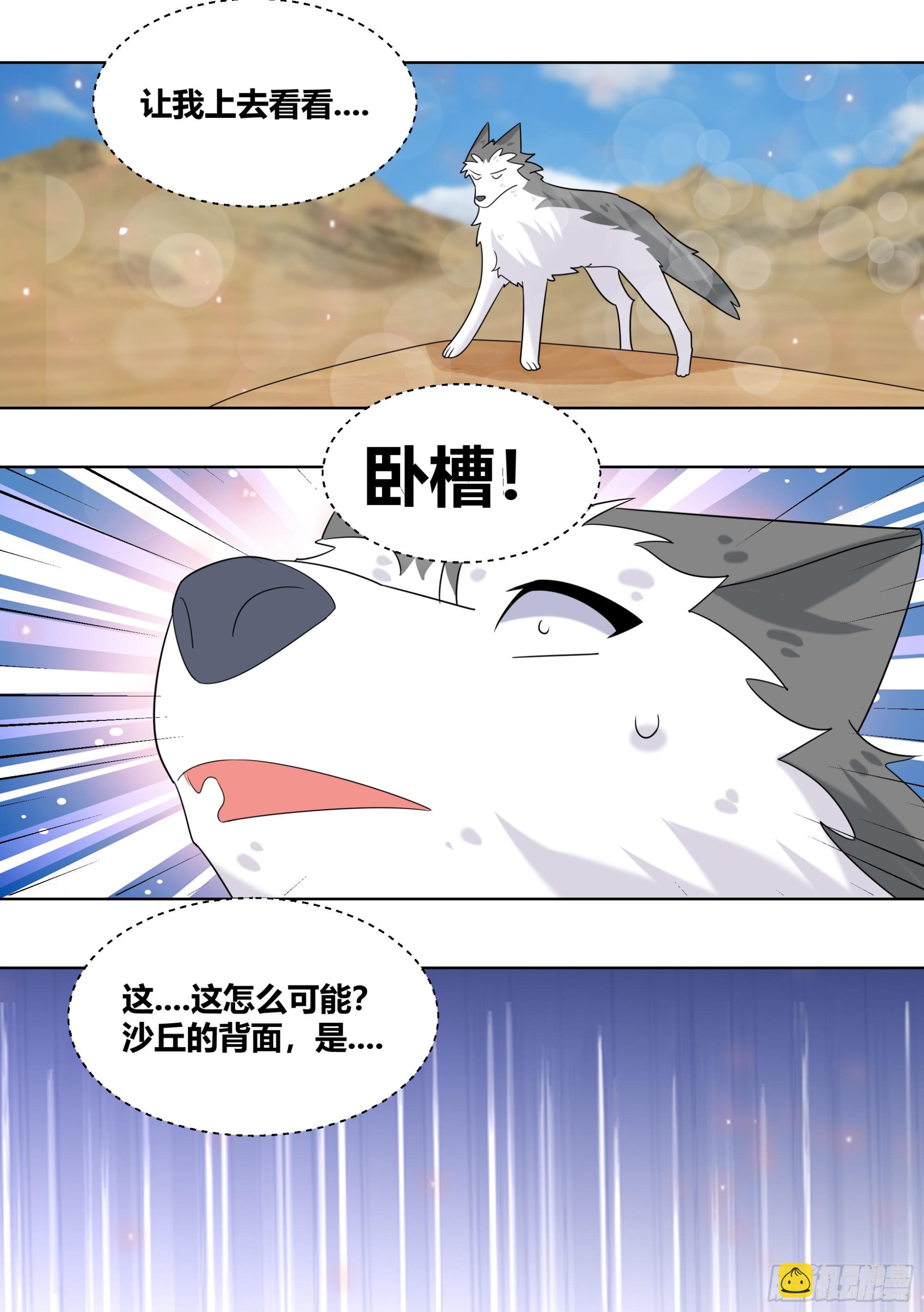 417-海市蜃楼！-第419话