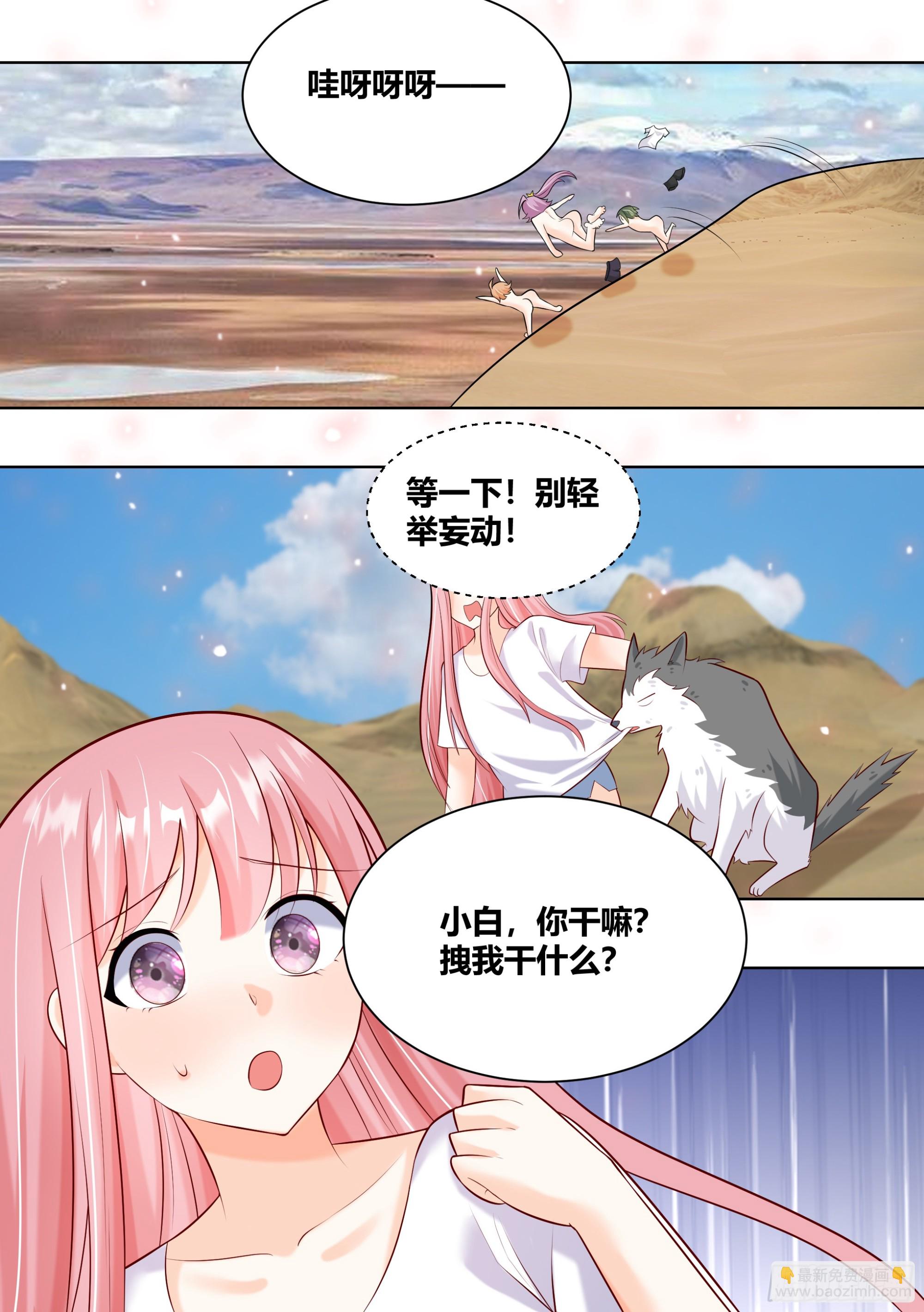 417-海市蜃楼！-第419话