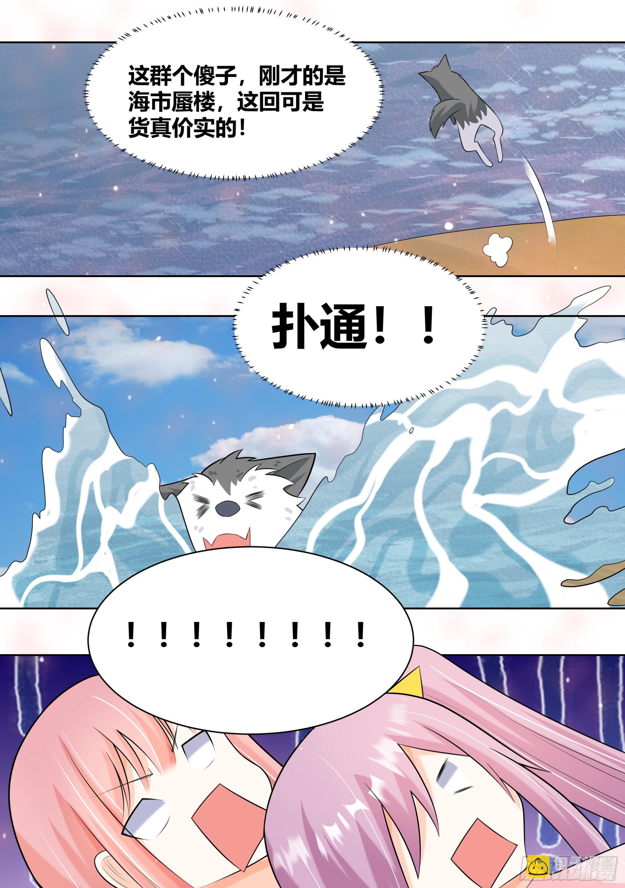 419-仿佛人生已经圆满了-第421话