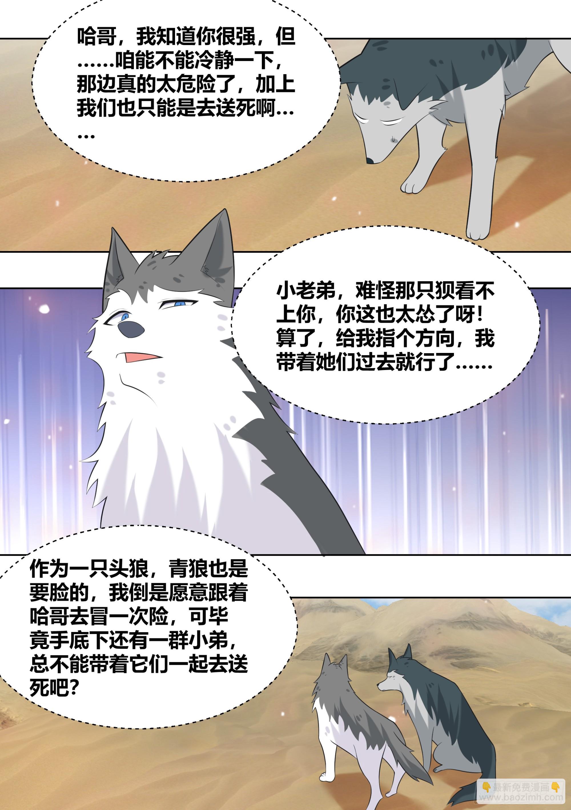 419-仿佛人生已经圆满了-第421话