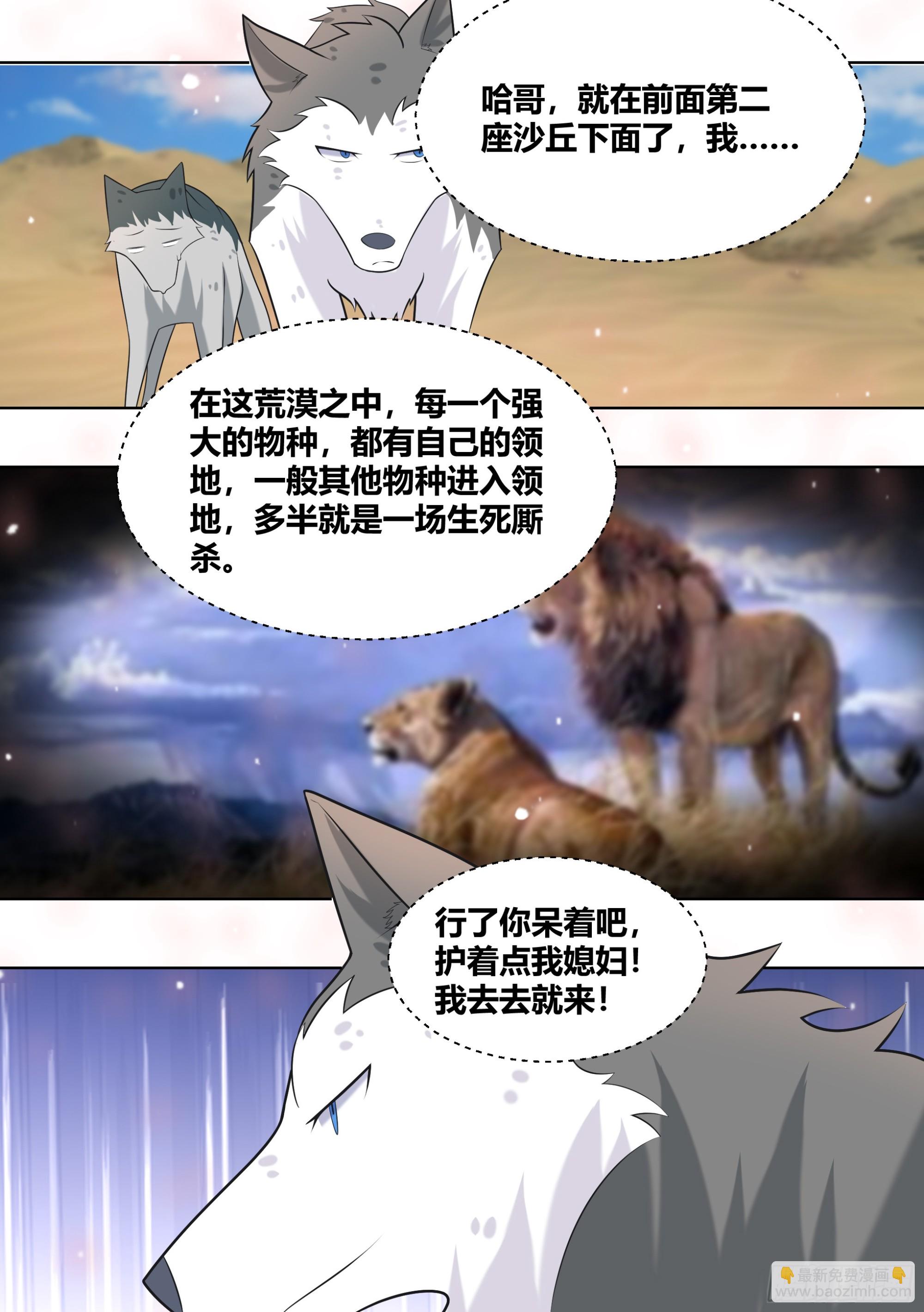 419-仿佛人生已经圆满了-第421话