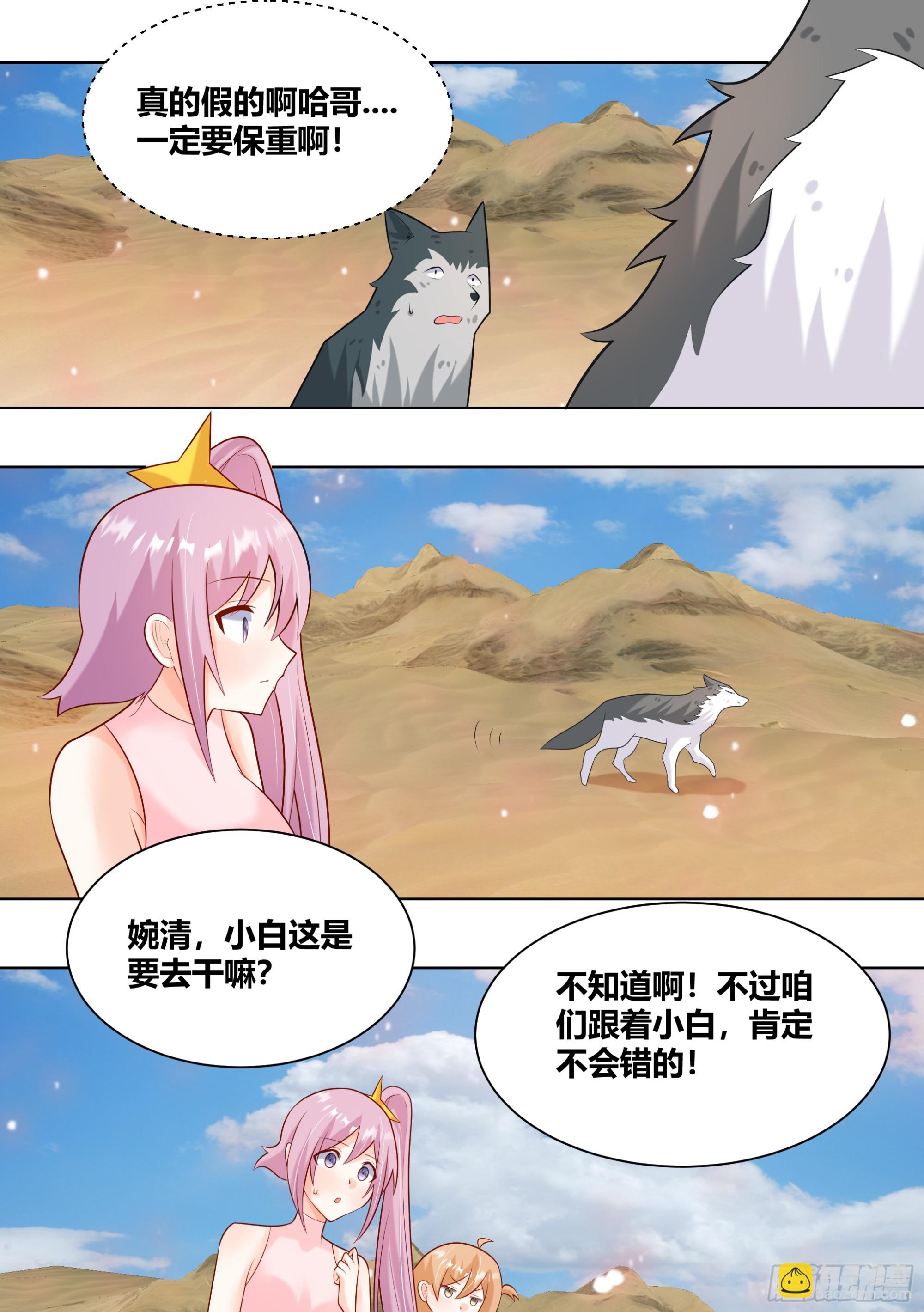 419-仿佛人生已经圆满了-第421话