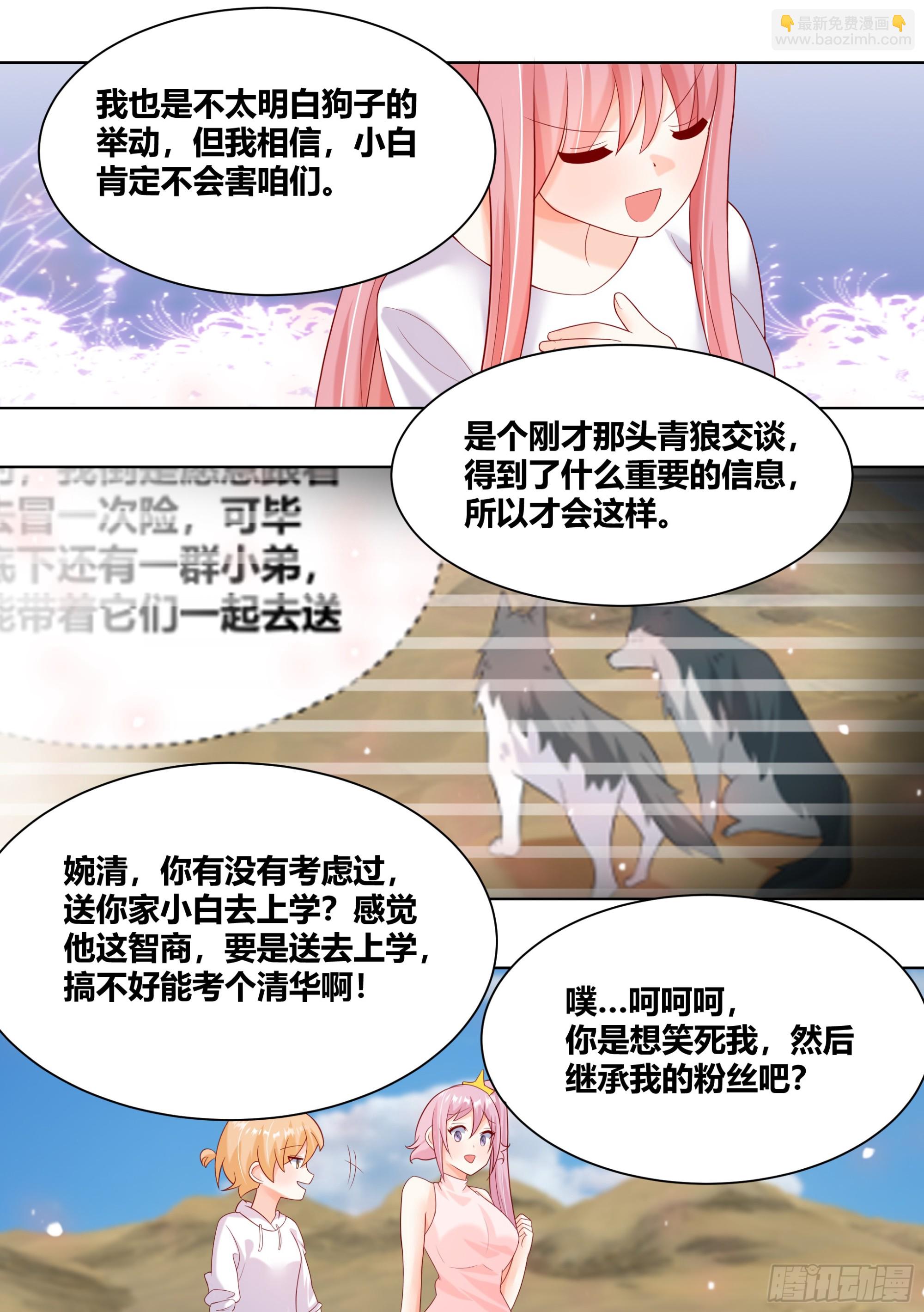 419-仿佛人生已经圆满了-第421话
