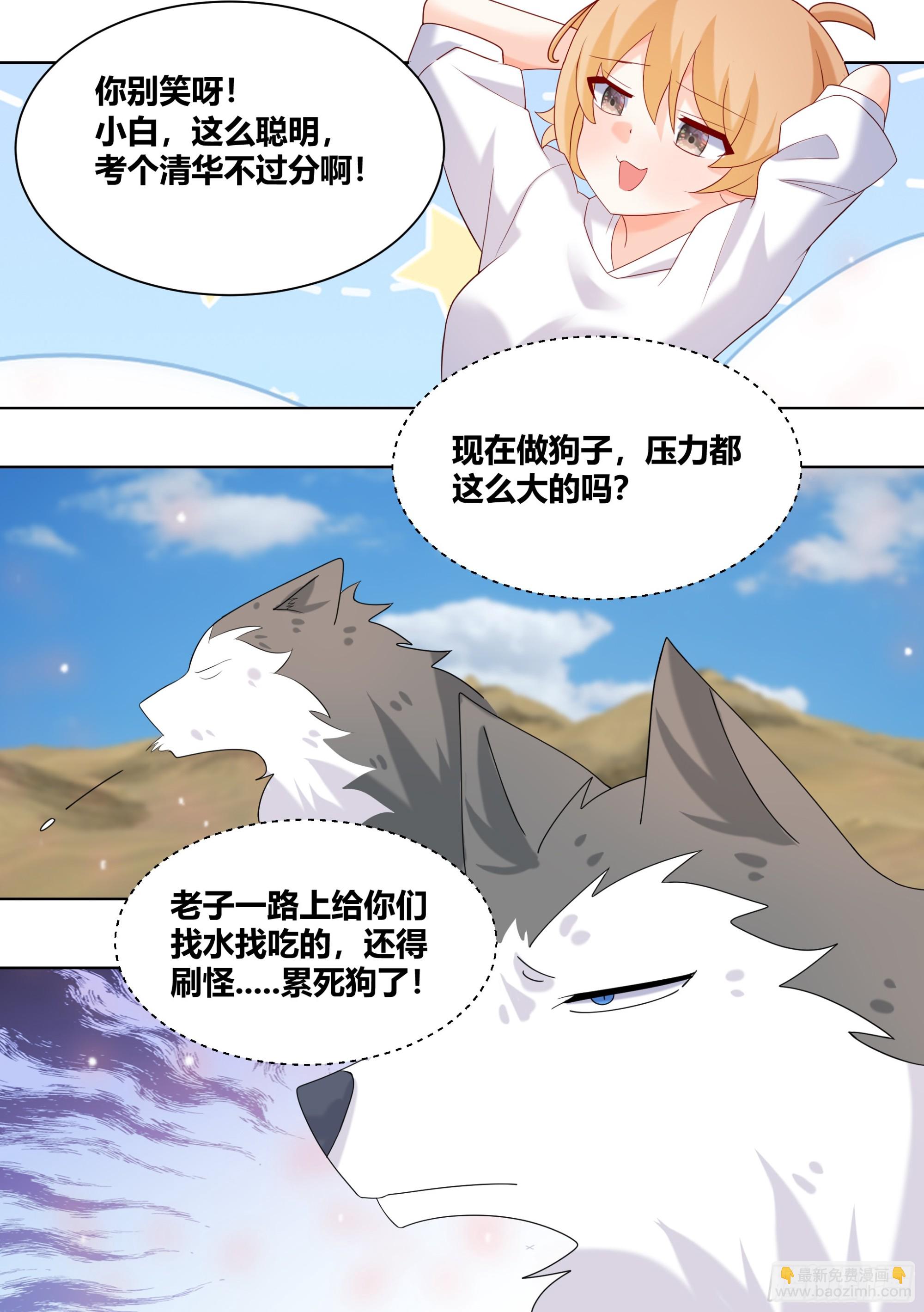 419-仿佛人生已经圆满了-第421话