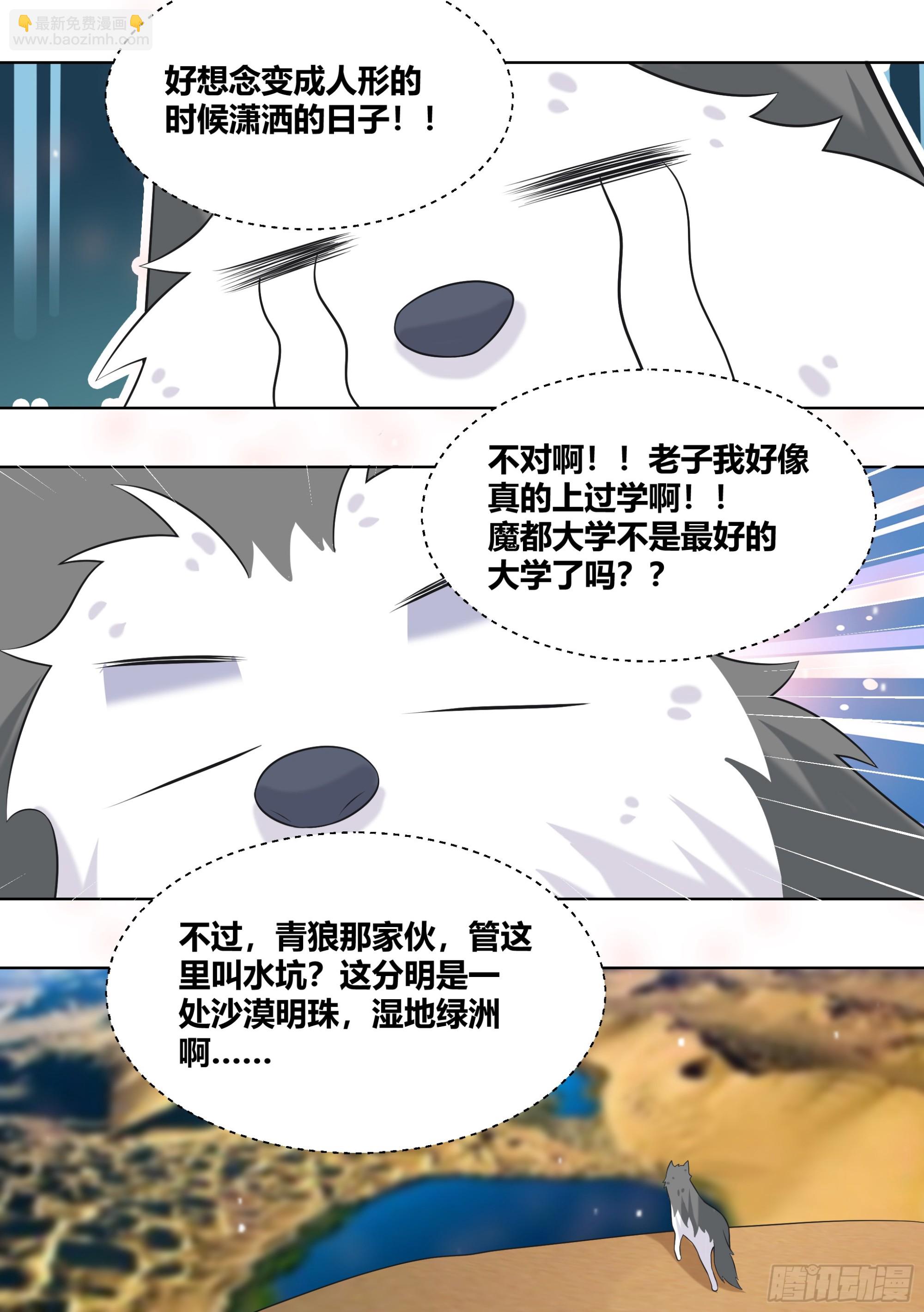 419-仿佛人生已经圆满了-第421话