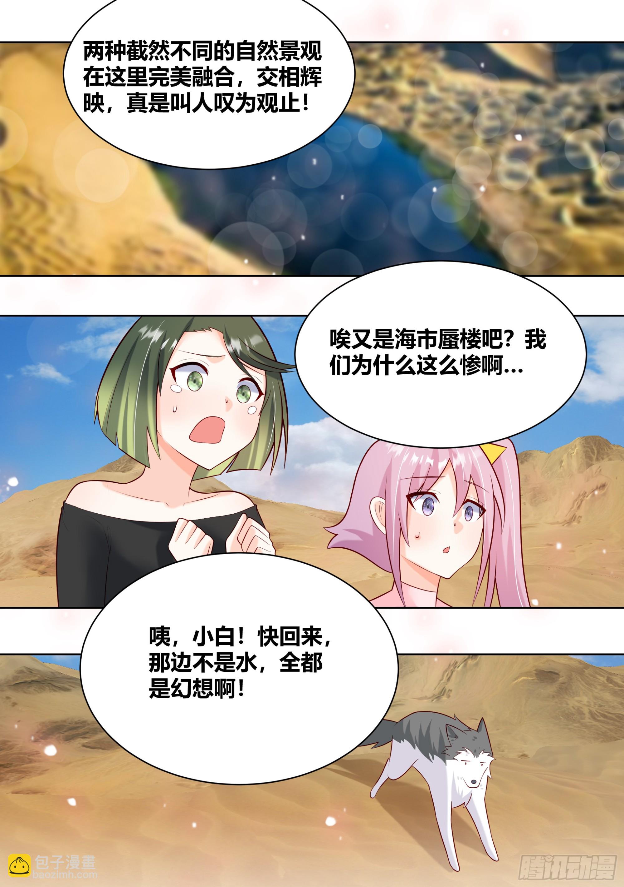 419-仿佛人生已经圆满了-第421话