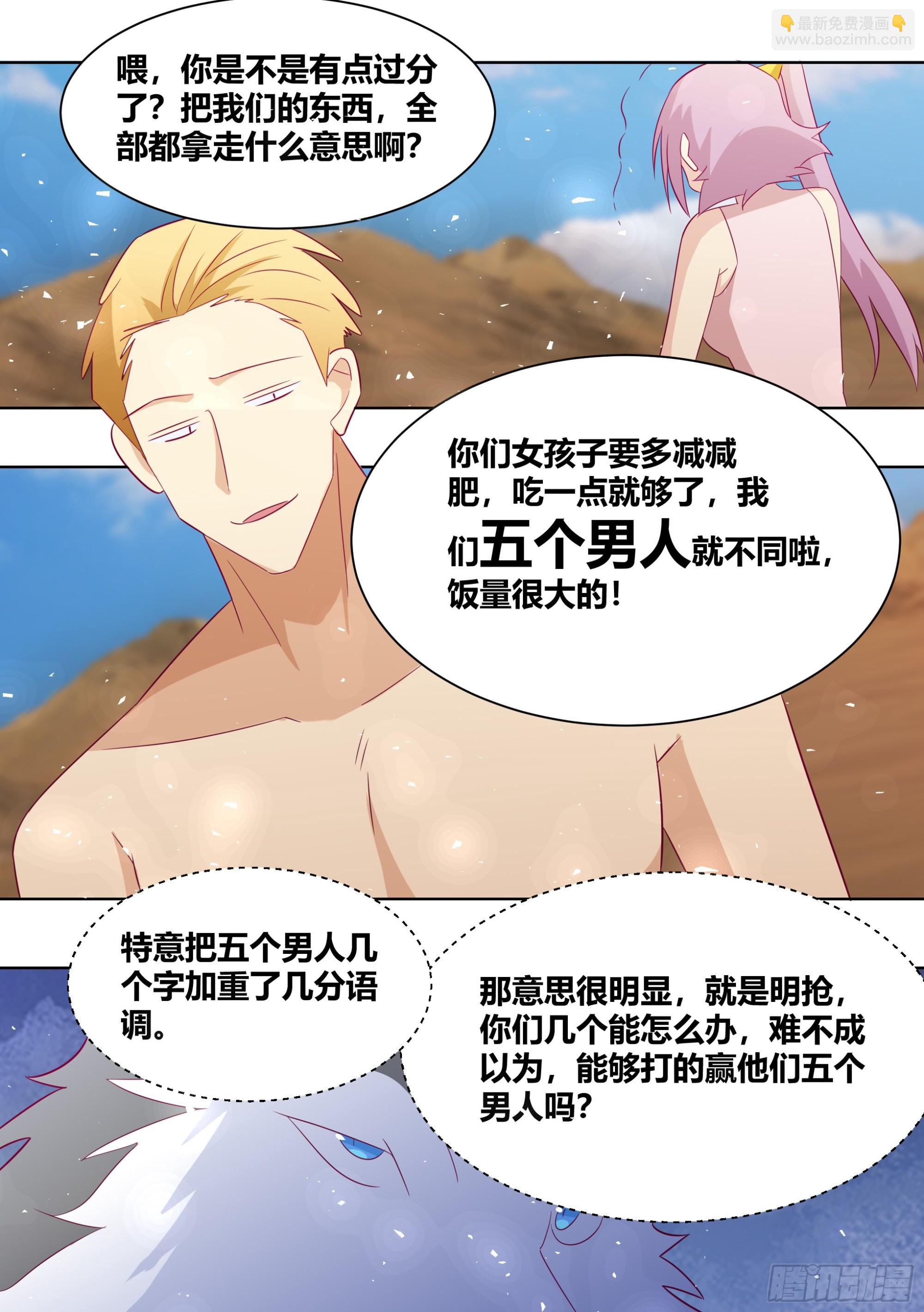 421-谁敢动小白我跟谁拼了！-第423话