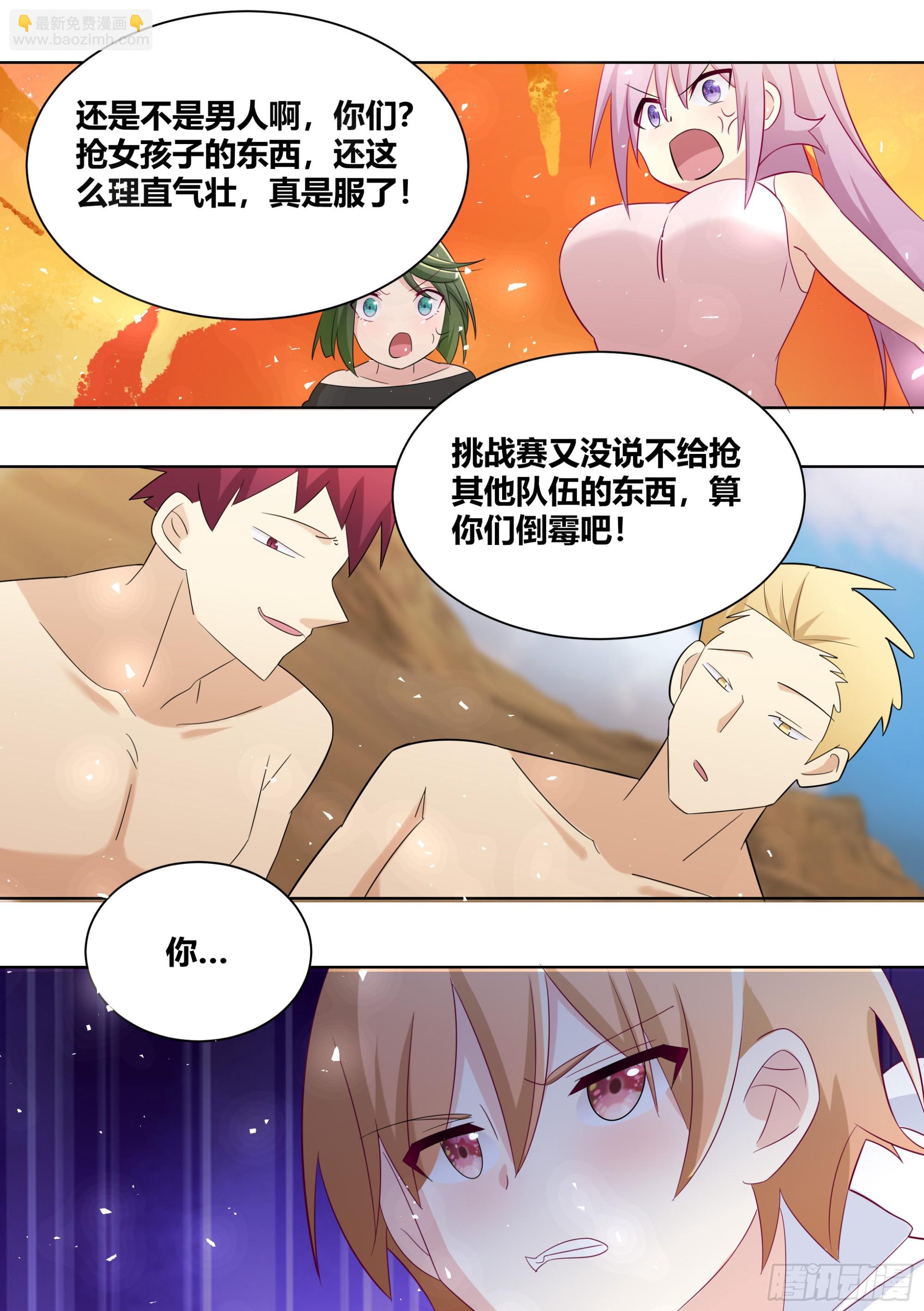 421-谁敢动小白我跟谁拼了！-第423话