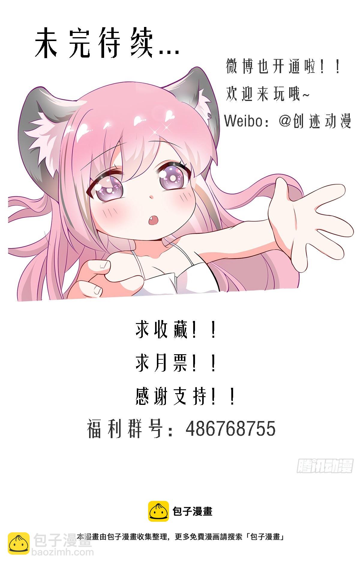 421-谁敢动小白我跟谁拼了！-第423话