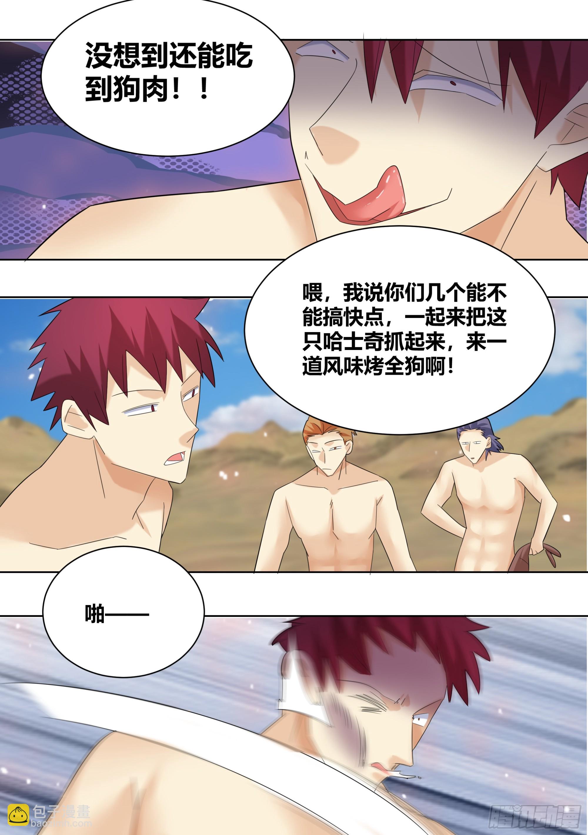 421-谁敢动小白我跟谁拼了！-第423话
