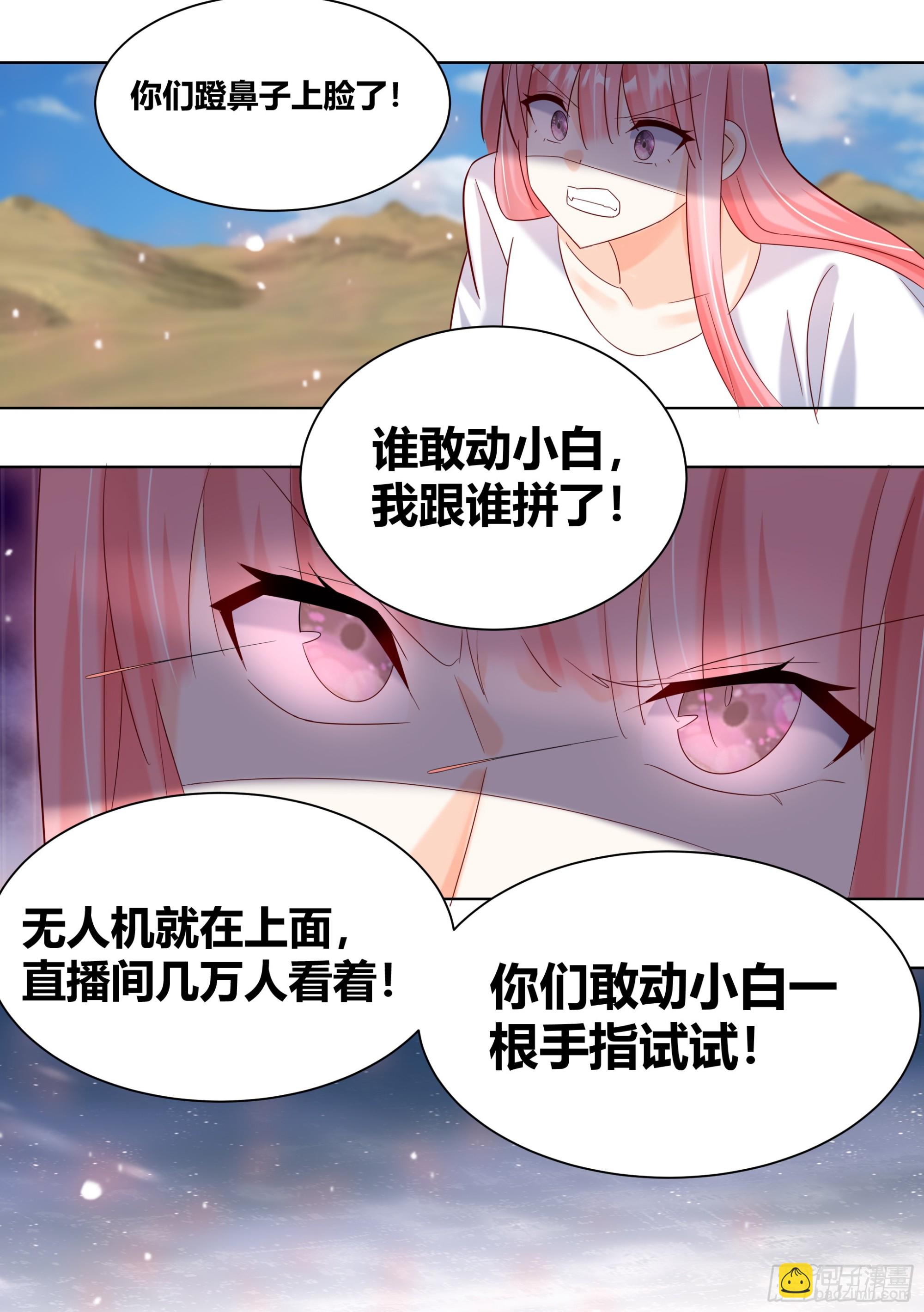 421-谁敢动小白我跟谁拼了！-第423话