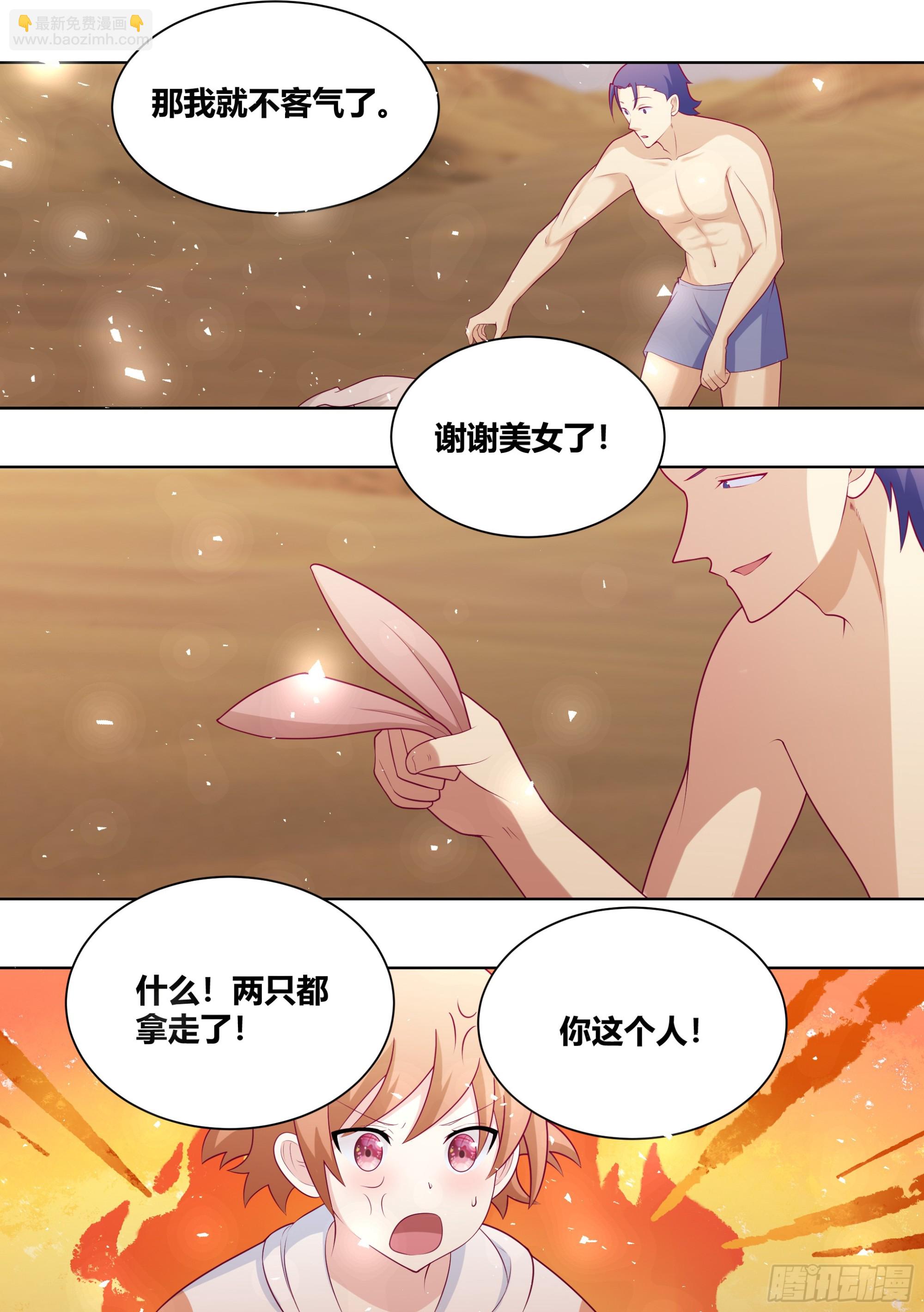 421-谁敢动小白我跟谁拼了！-第423话