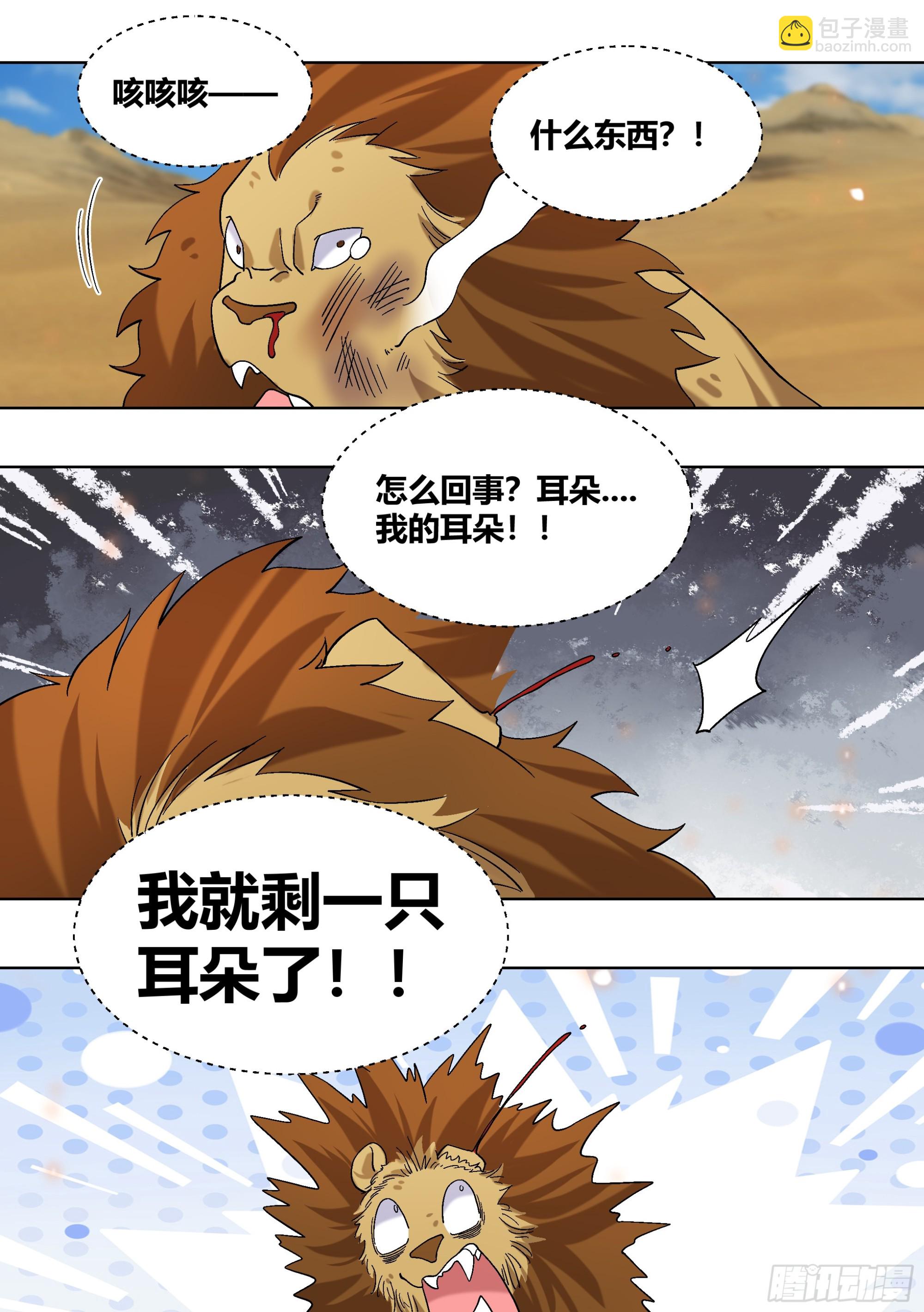 423-小白快回来啊-第425话