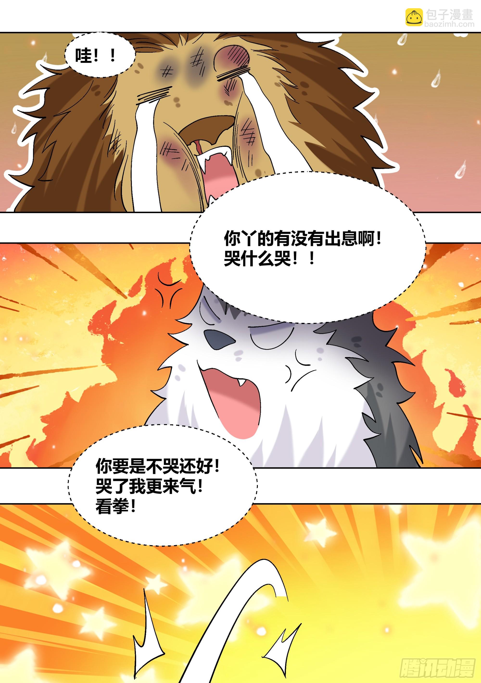 423-小白快回来啊-第425话