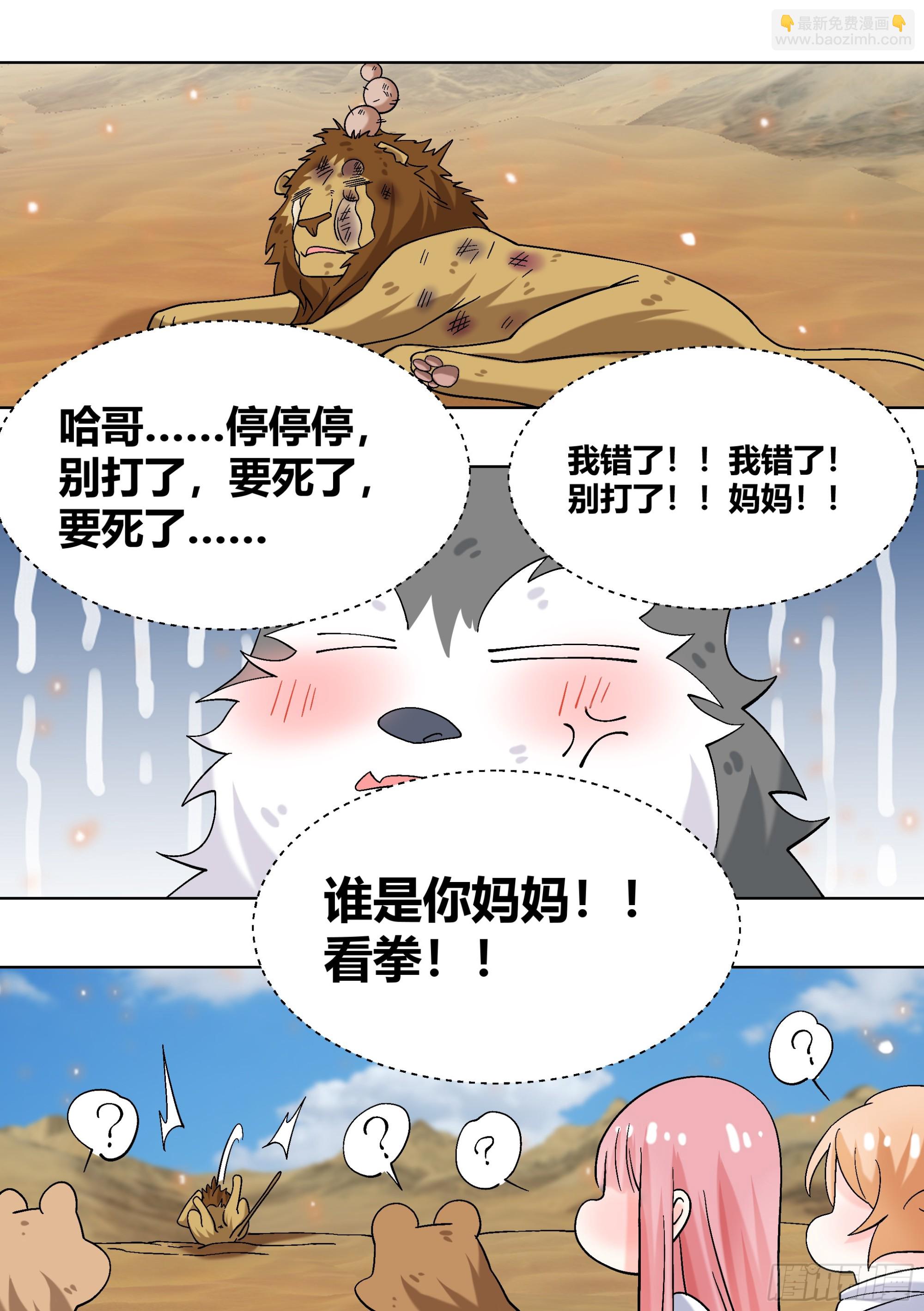 423-小白快回来啊-第425话