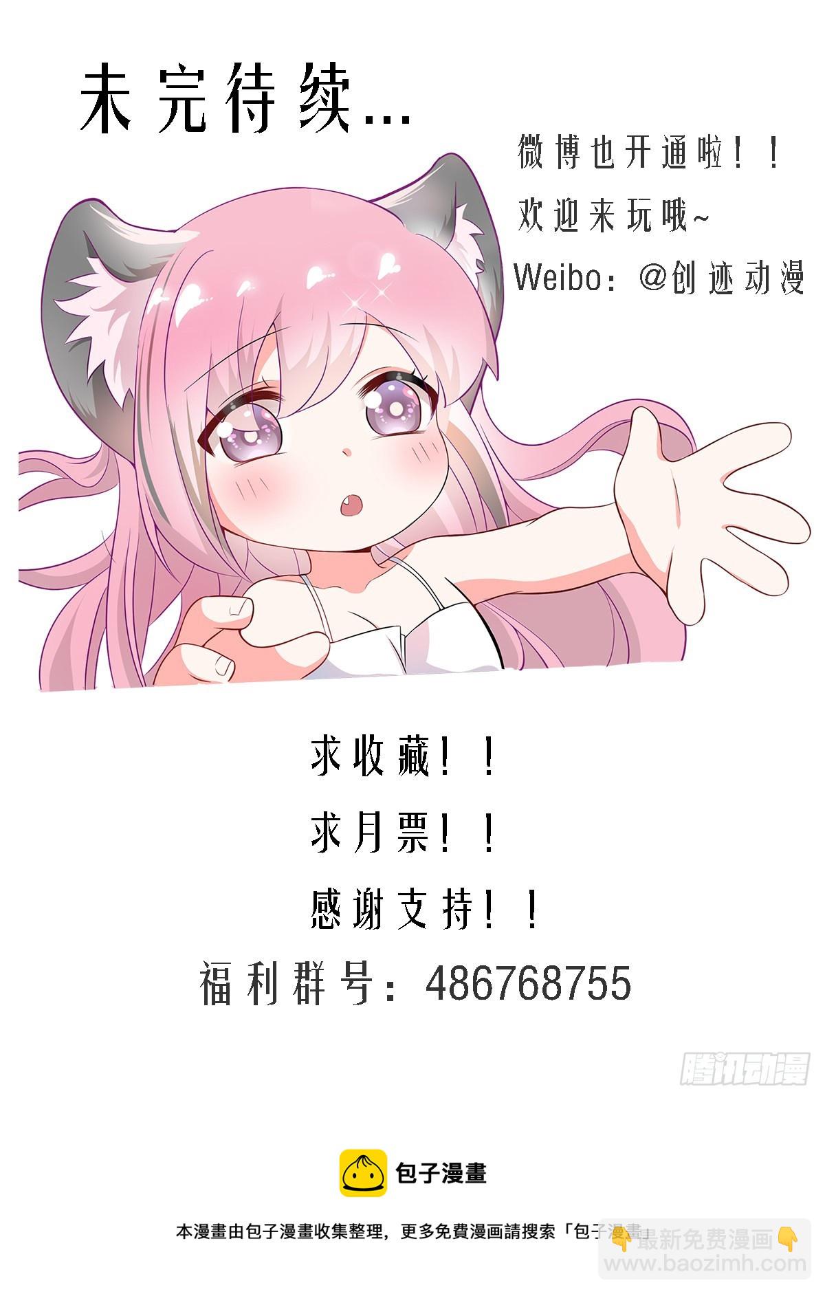 423-小白快回来啊-第425话