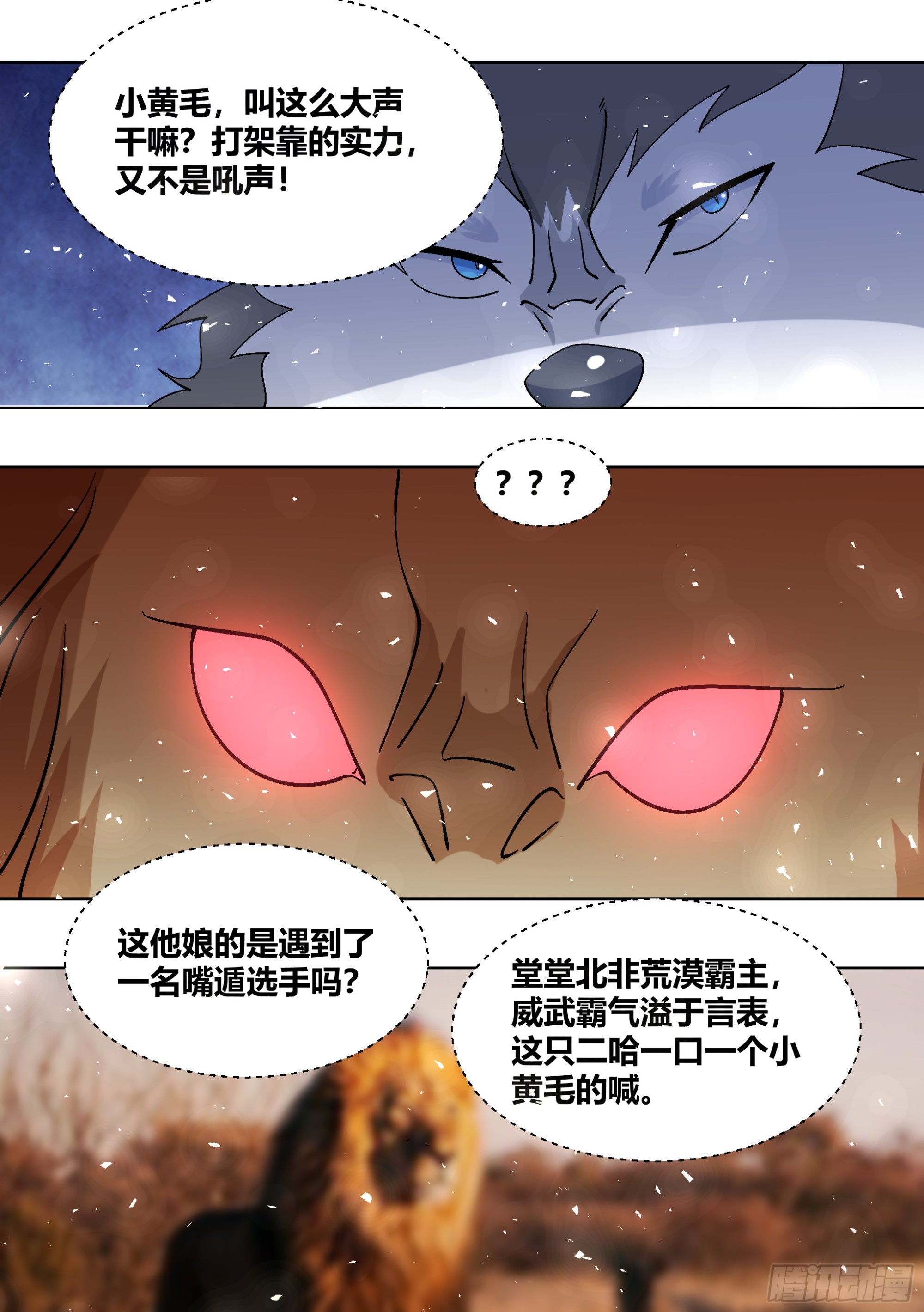423-小白快回来啊-第425话