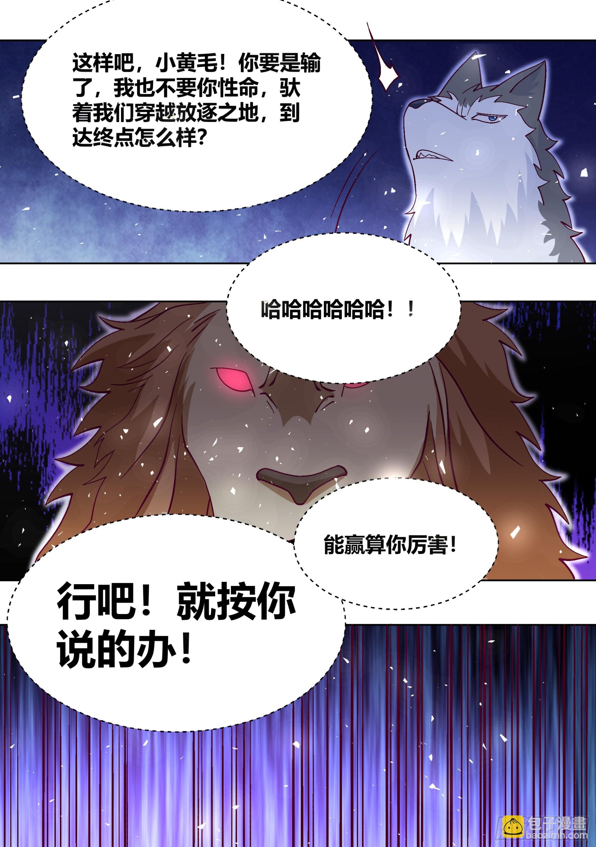 423-小白快回来啊-第425话