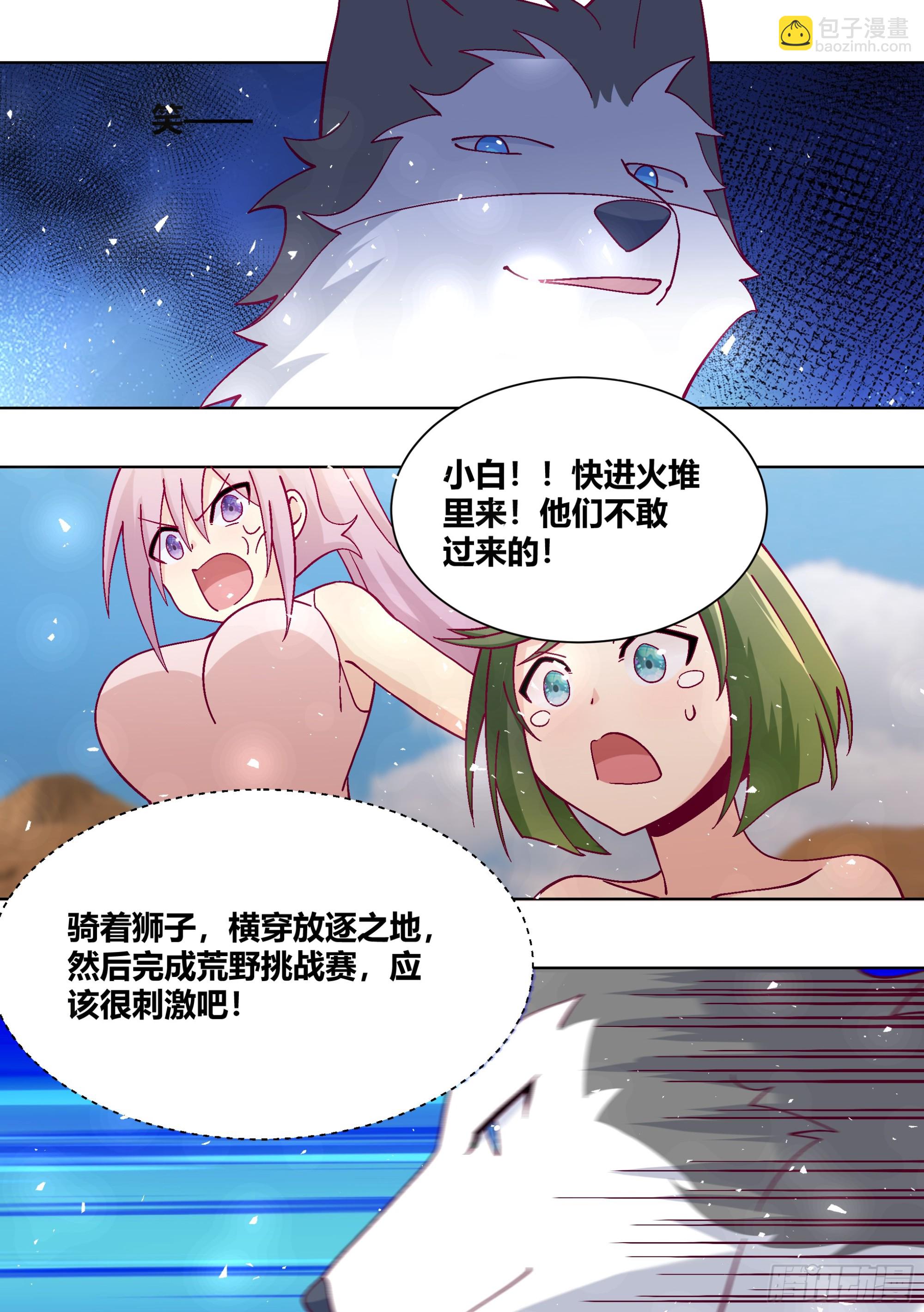 423-小白快回来啊-第425话